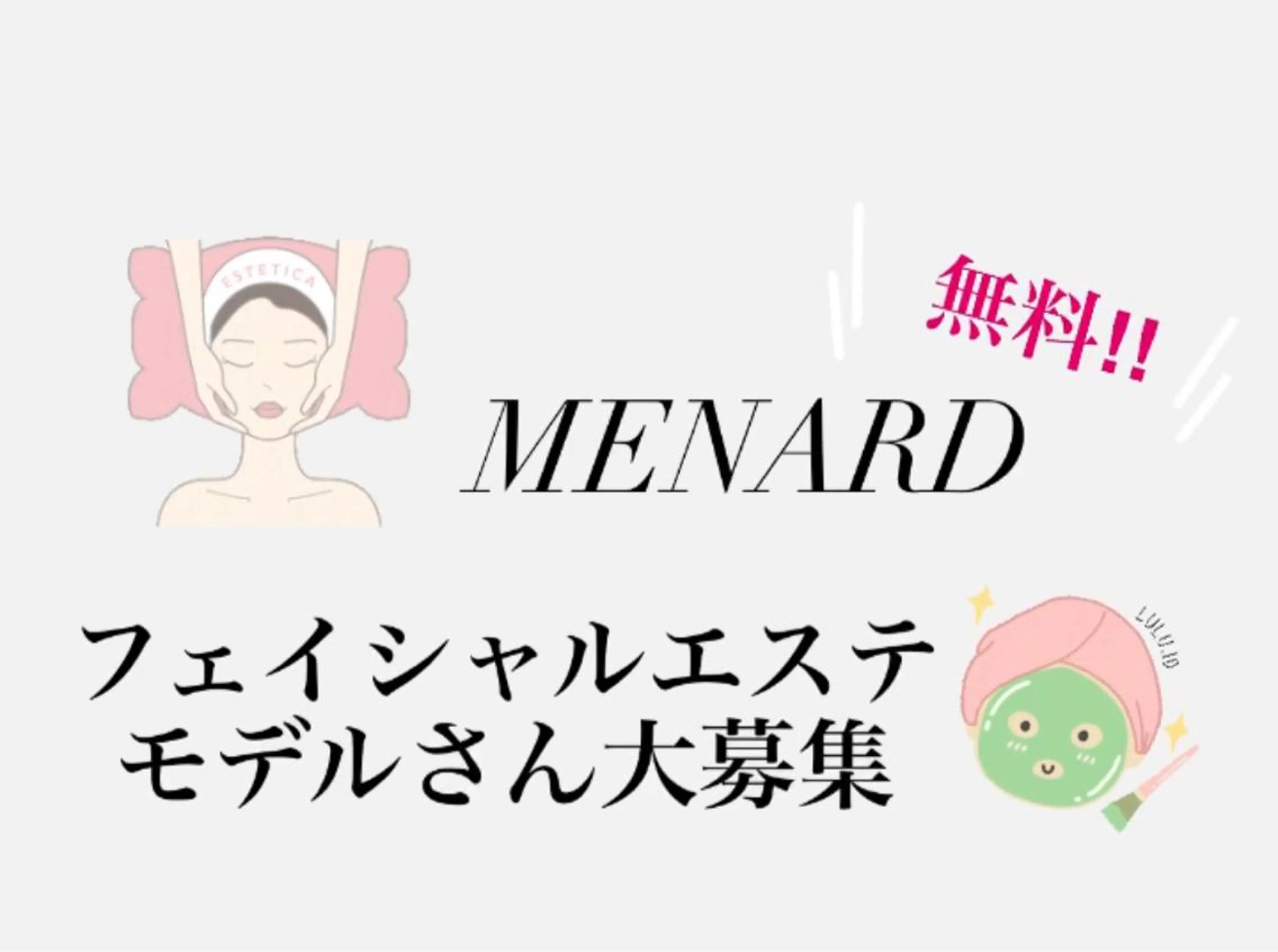 頑張る女性の味方✴︎ M.i　nail ♡のエステ・リラクイメージ