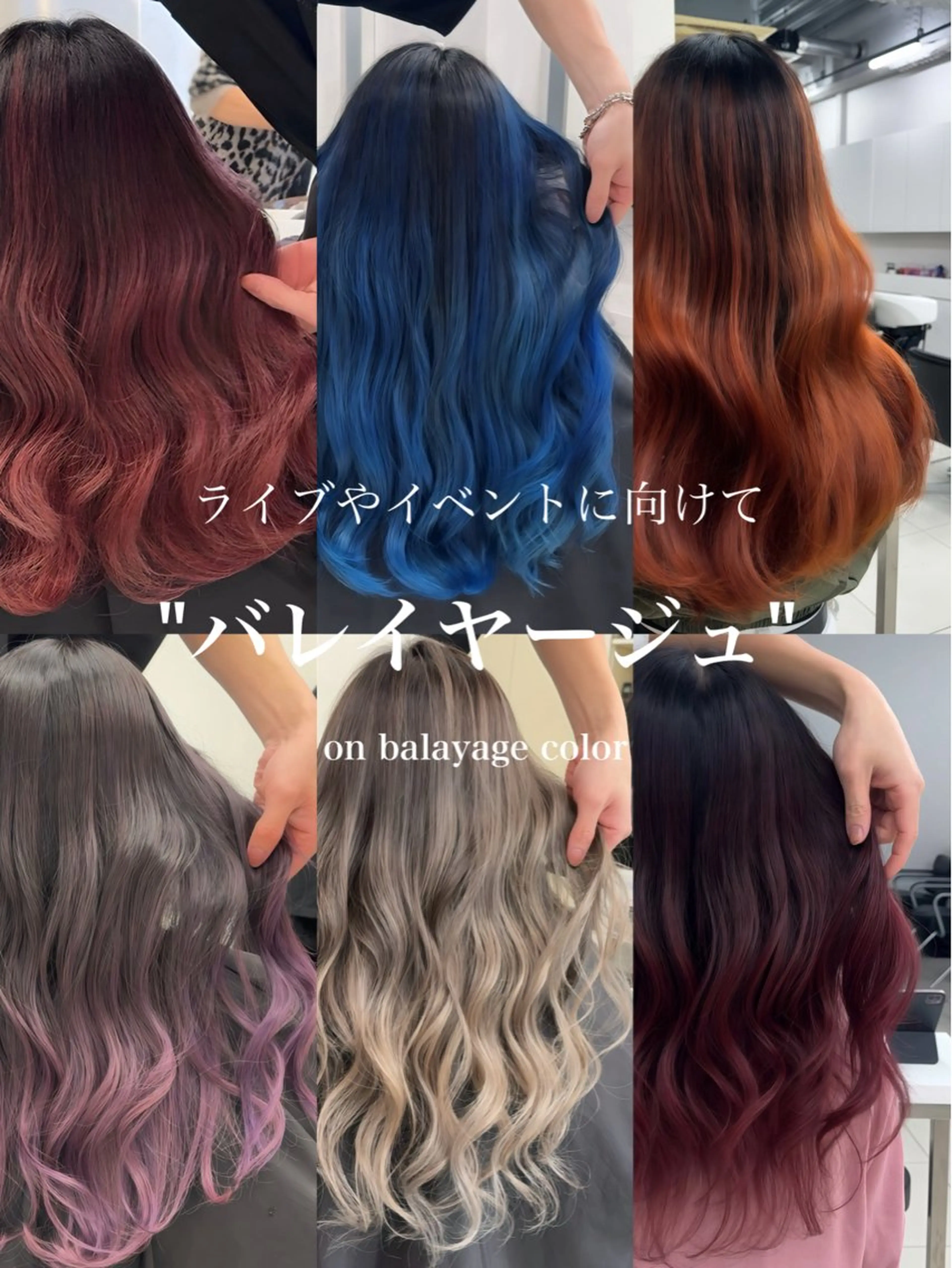ロング カラー バレイヤージュ ブリーチ ケアブリーチ ダブルカラー ハイライトカラー カット ヘアカラー トリートメント ヘアセット Rikuto/原宿 /バレイヤージュのヘアスタイル