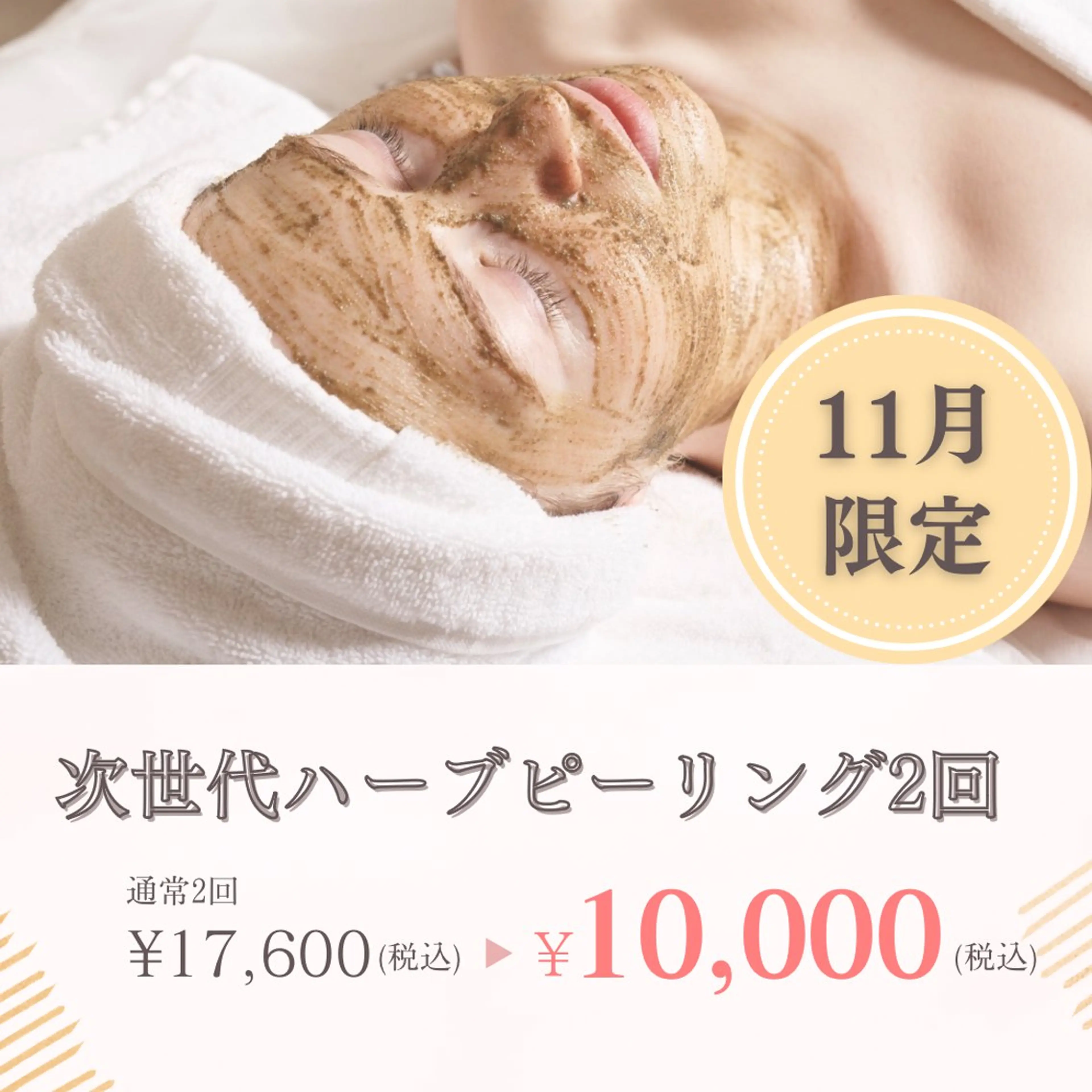 その他 SELF  BEAUTY gracia浦添店所属・gracia 浦添店のその他イメージ