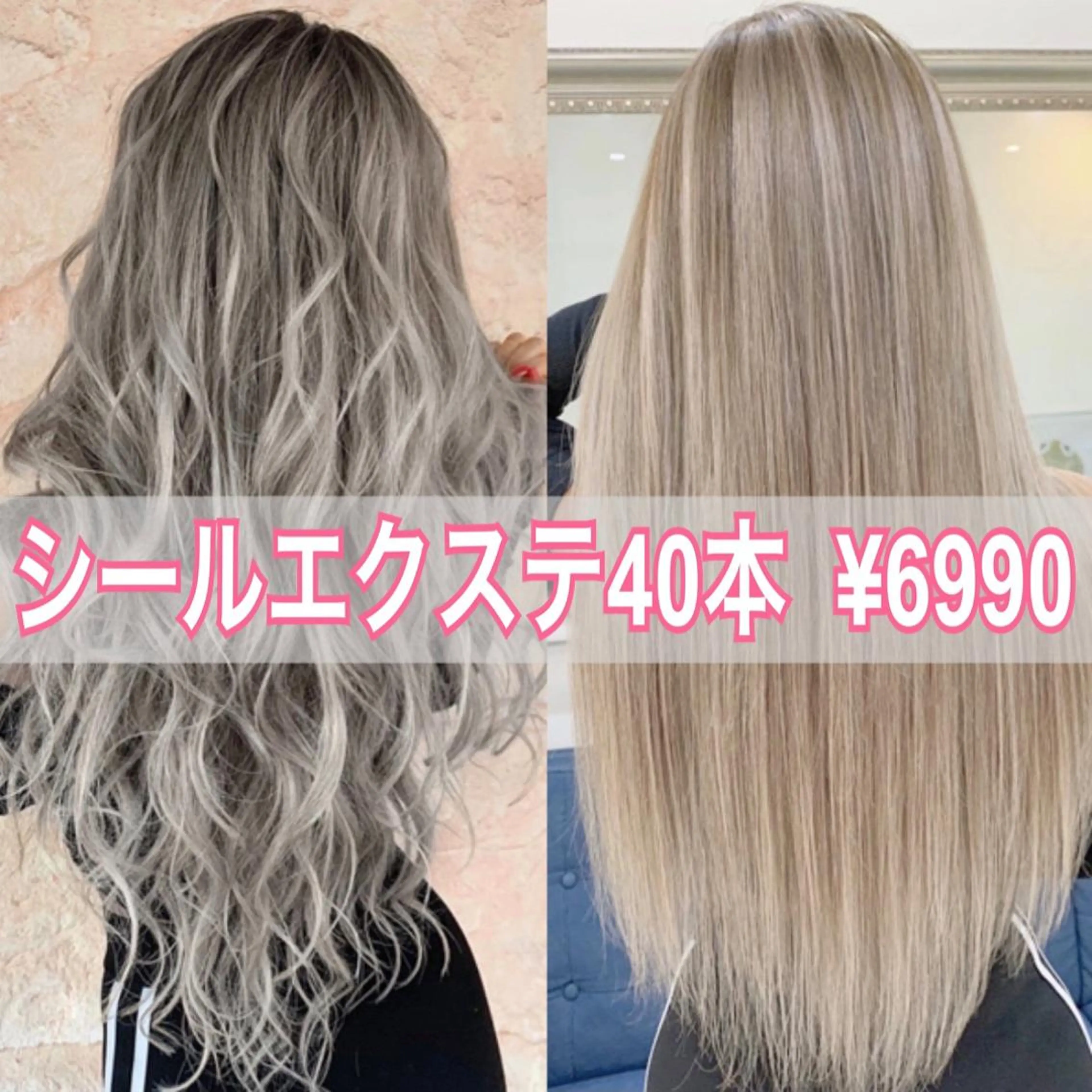 ロング カラー ヘアアレンジ レミーエクステ大阪 Device梅田のヘアスタイル