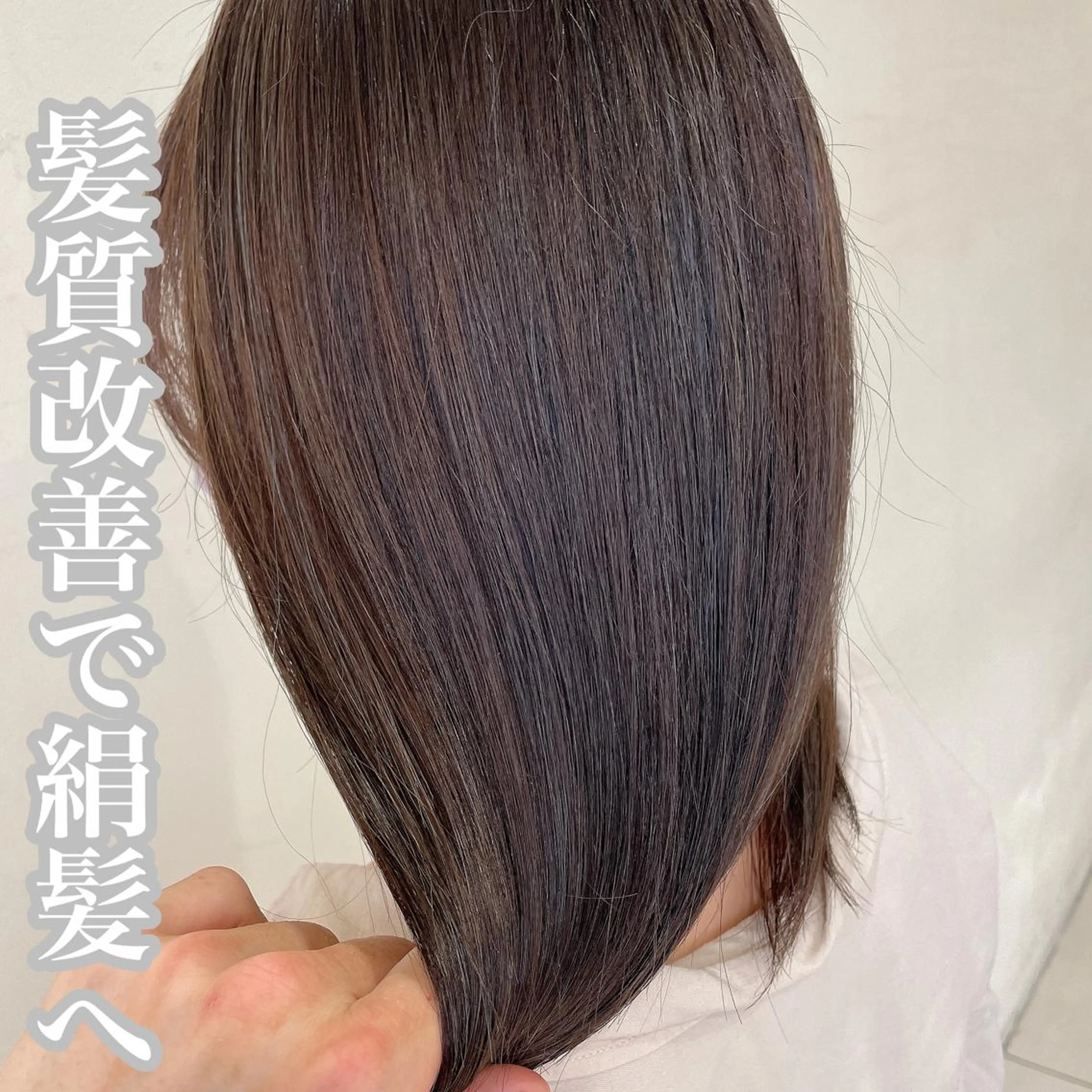 ロング 【髪質改善カラー】 うるはのヘアスタイル