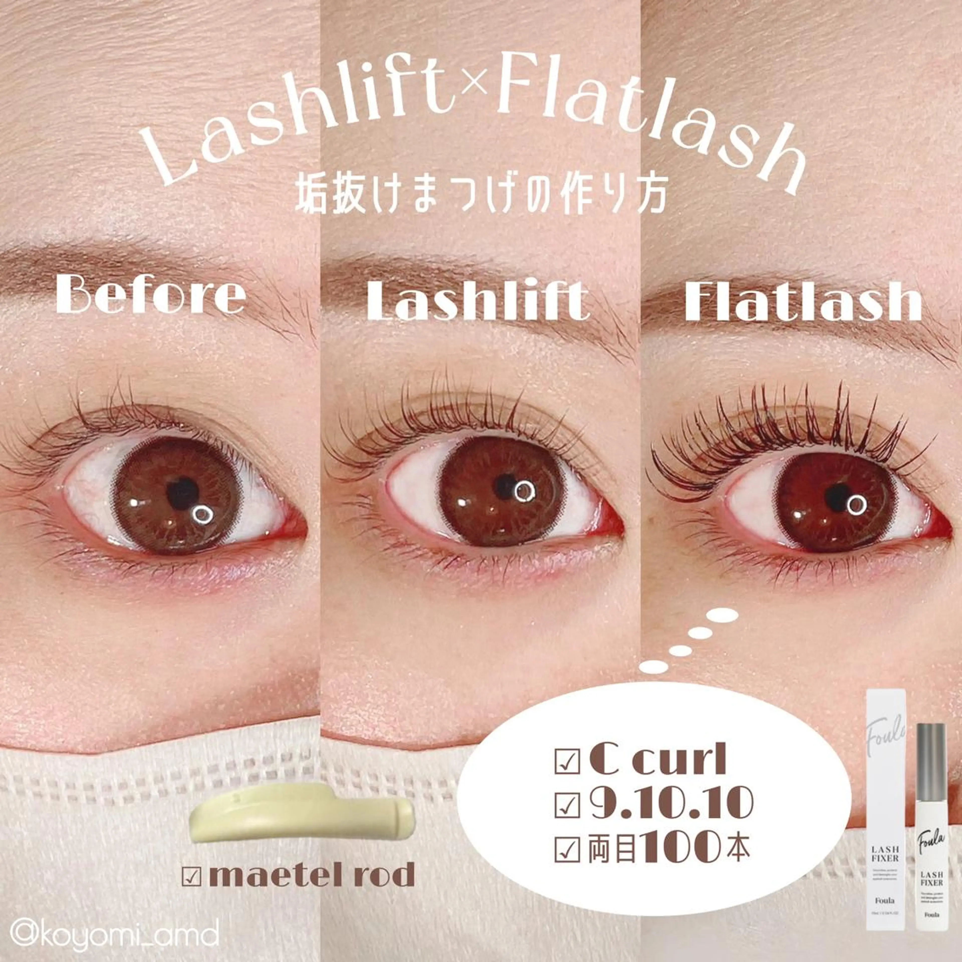 マツエク・マツパ eyelash eyebrow salon  joie365所属・joie365 koyomiのマツエク・マツパデザイン