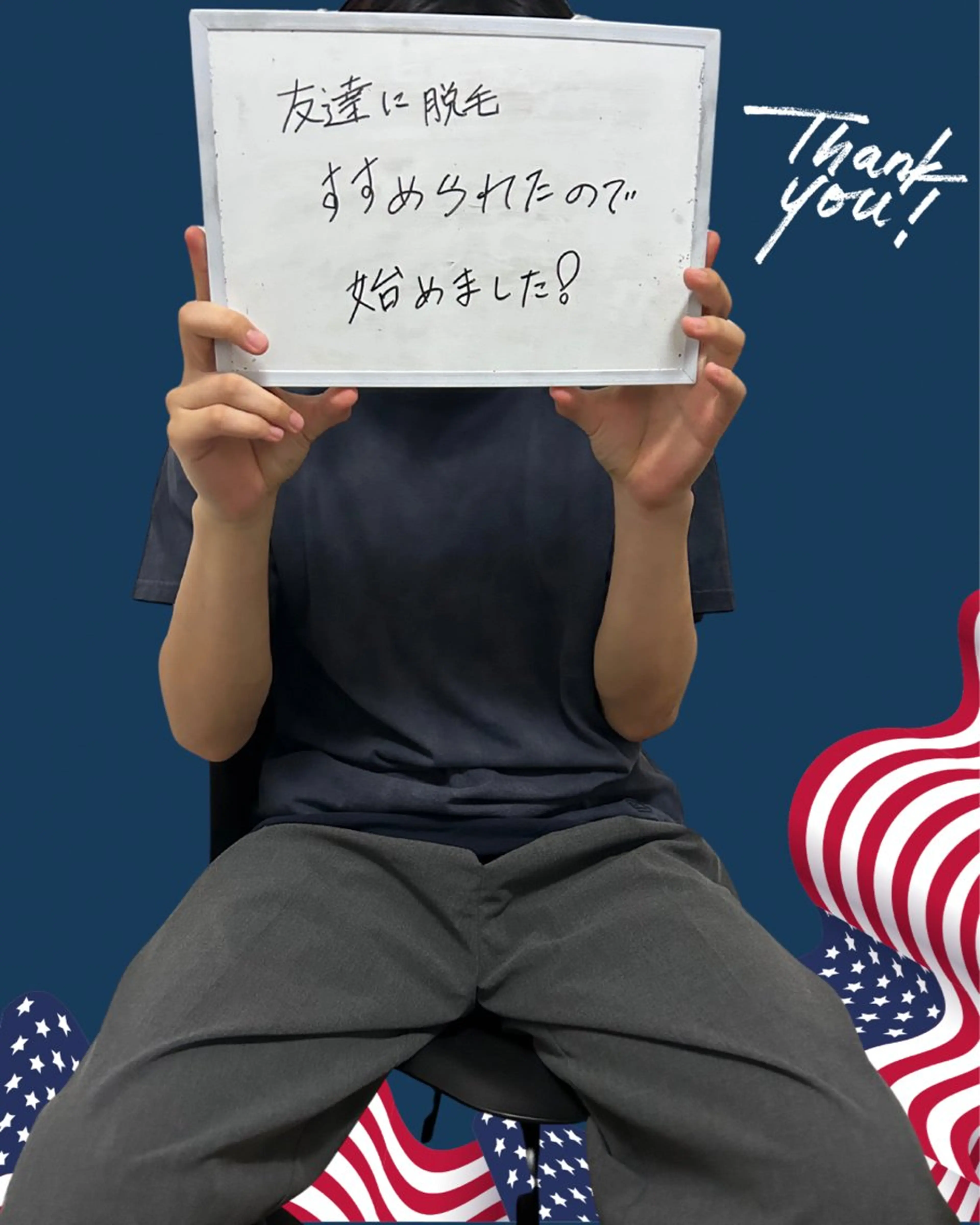 メンズ 学生（メンズ向け） エマニエル USAのエステ・リラクイメージ