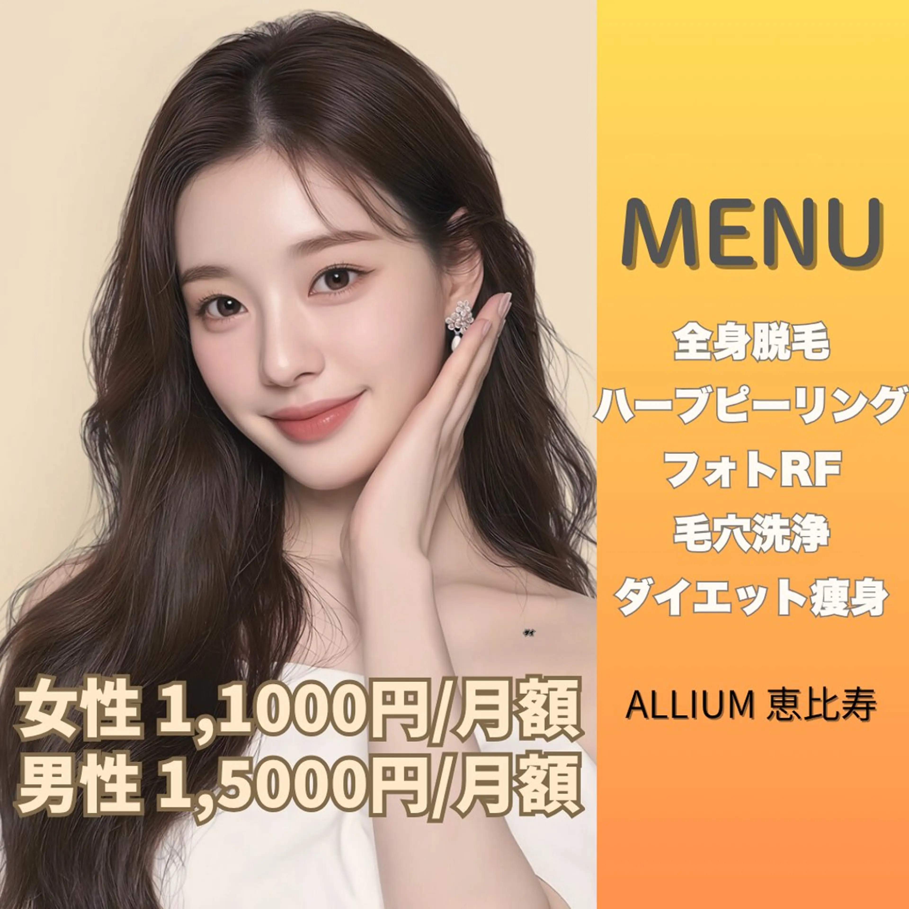 🫧サブスク1ヶ月お試しメニュー🫧の写真
