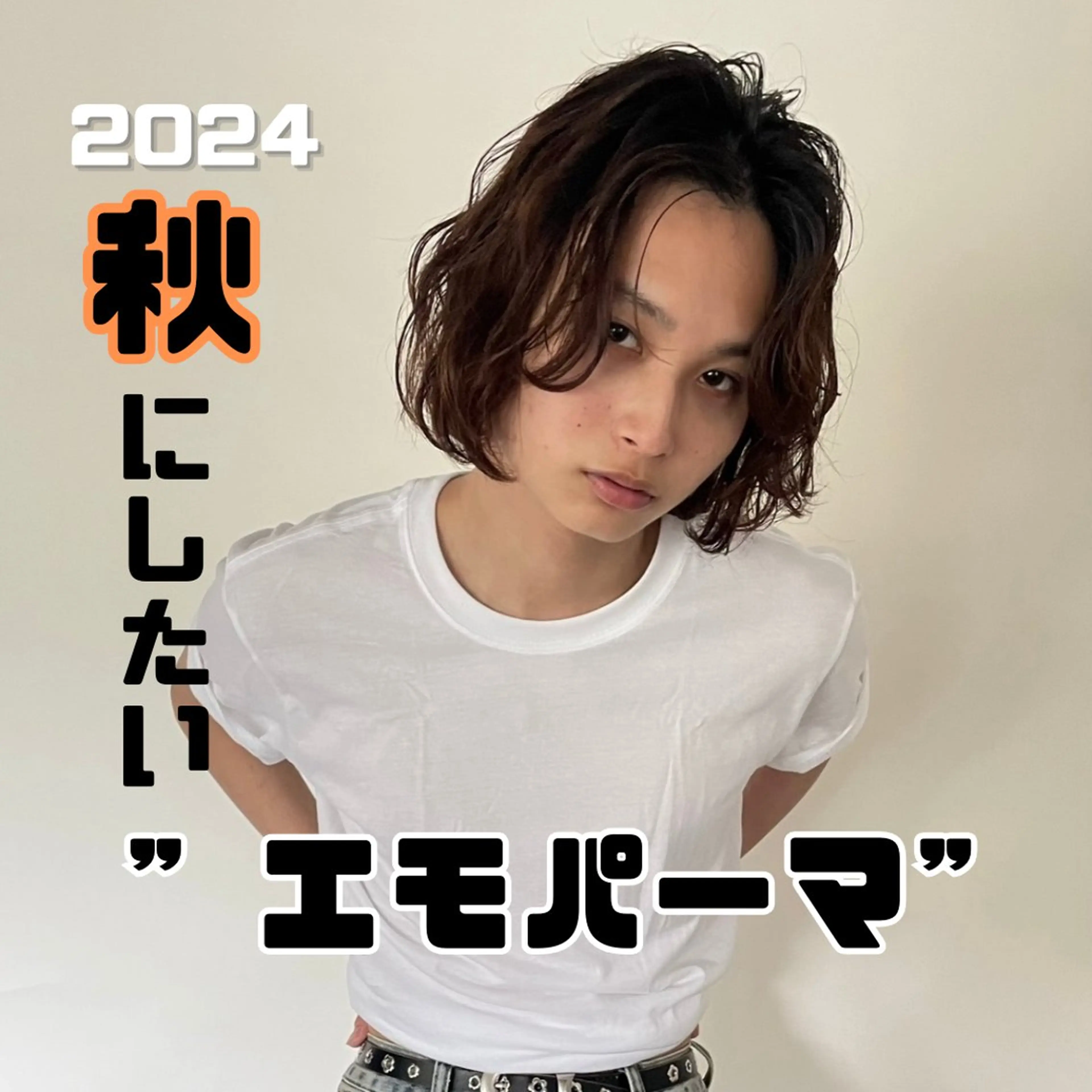 パーマ メンズ 【ブリーチ特化】 イマダナツミのヘアスタイル