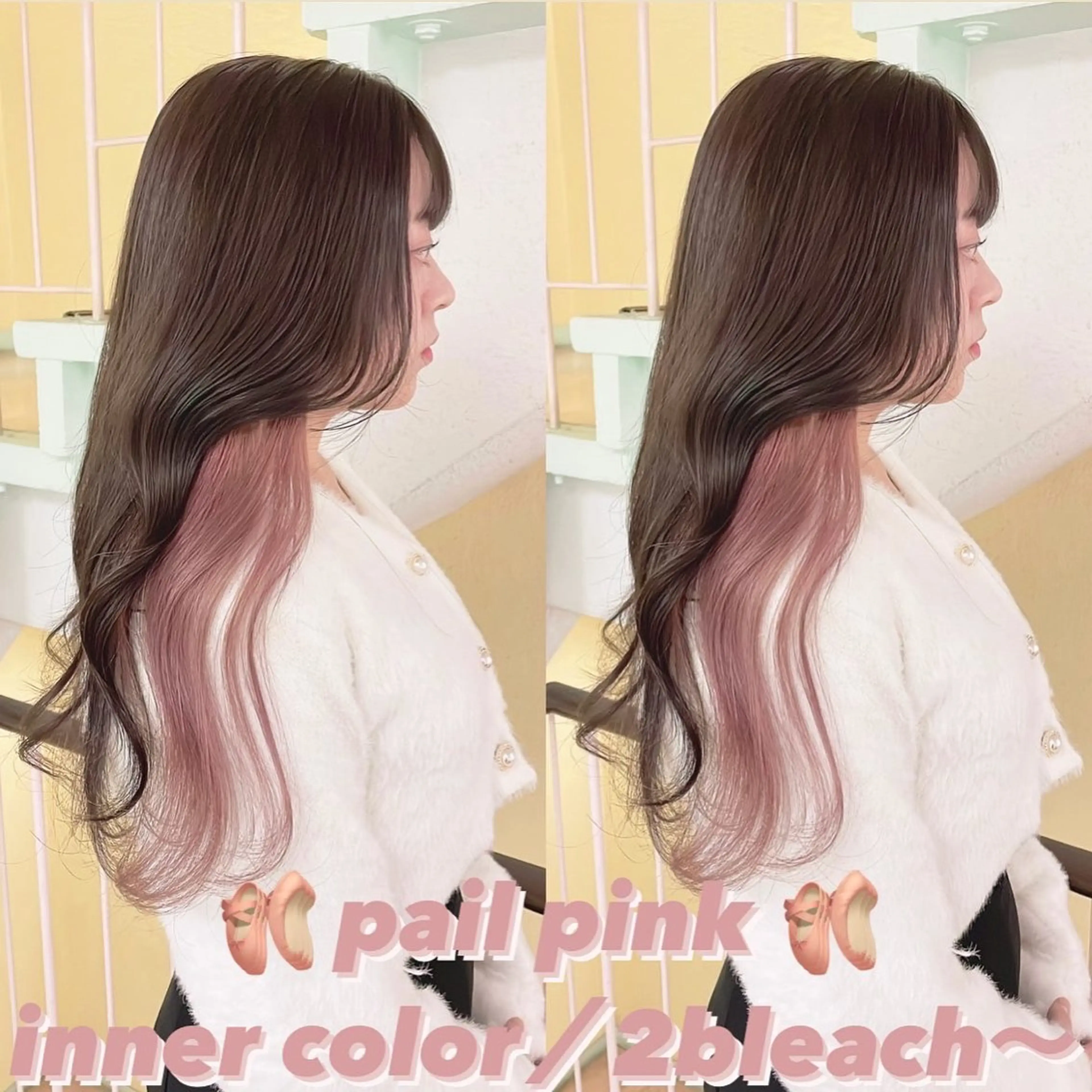 カラー ブリーチ ヘアカラー トリートメント 渋谷:インナーカラー ／🍒エリカ🍒のヘアスタイル