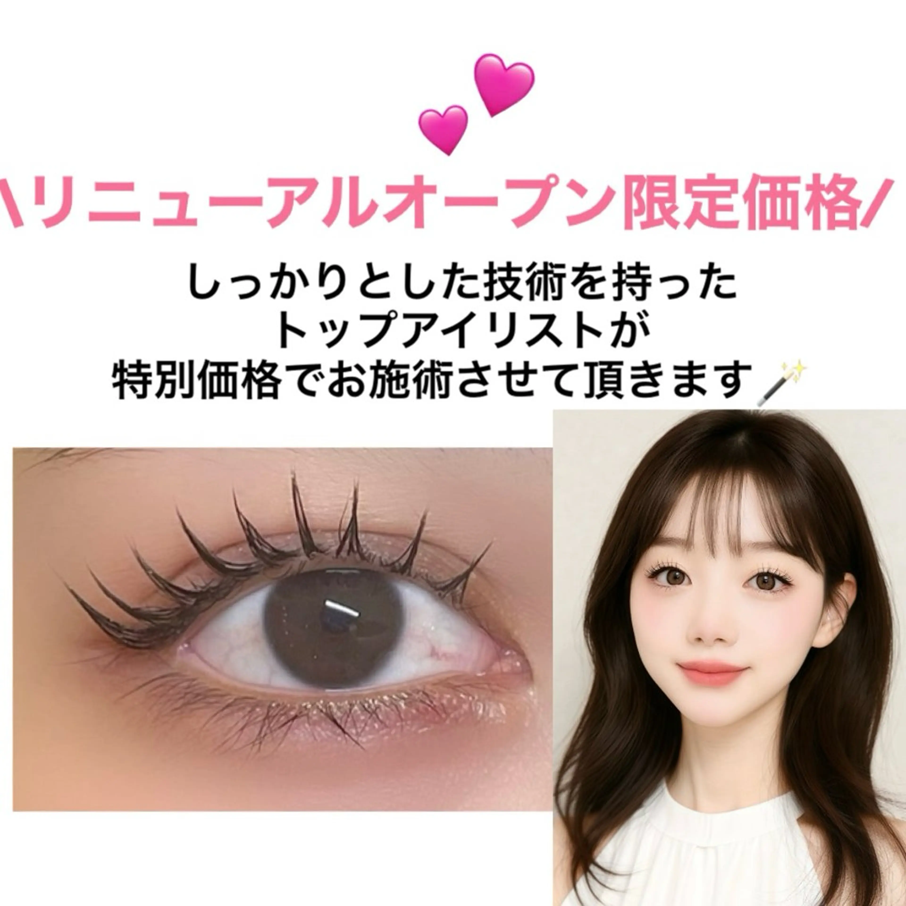 マツエク・マツパ ginza luce所属・🎀銀座luce🎀 束感マツパ/パリエクのマツエク・マツパデザイン