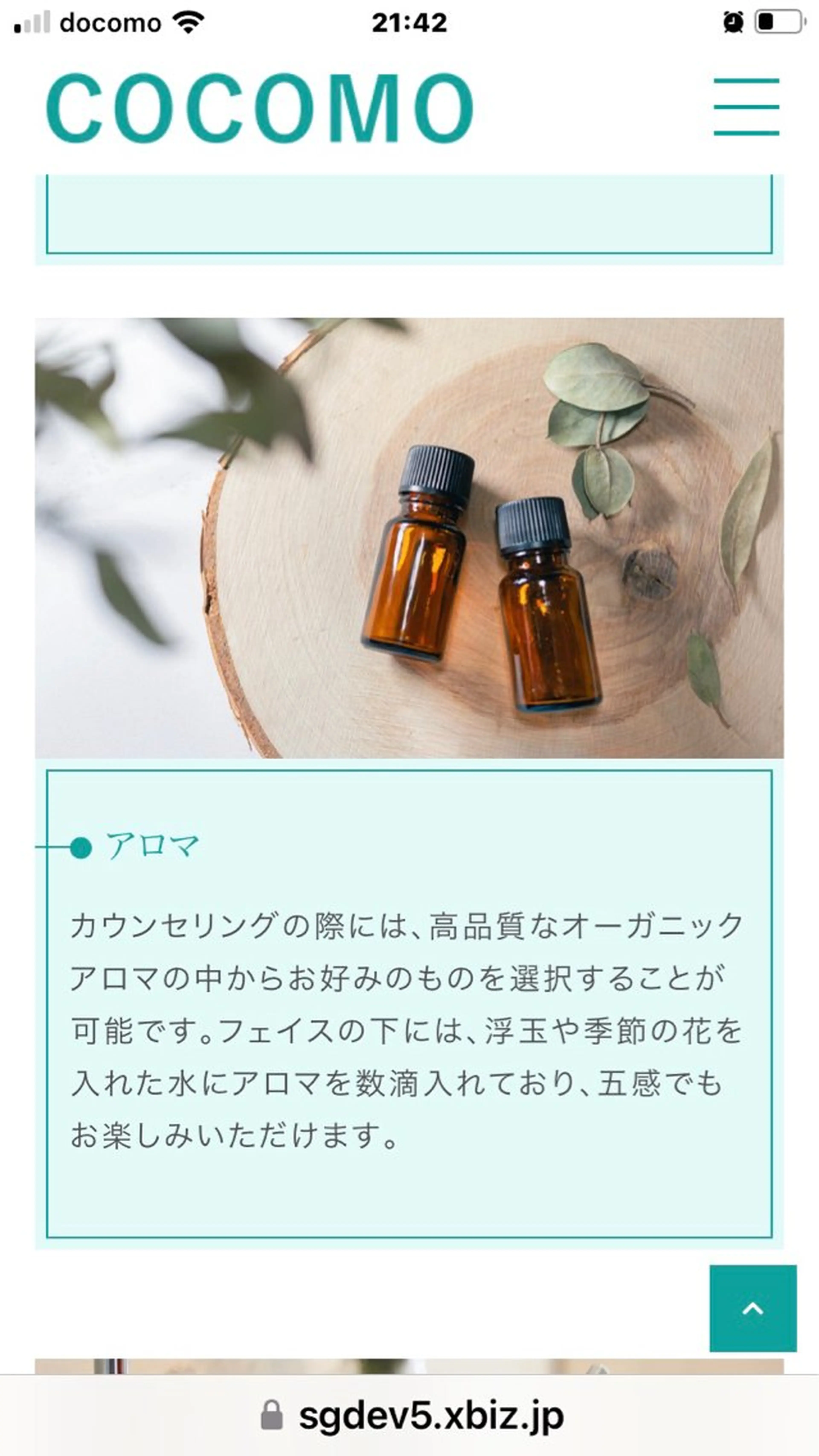 【トータルケアコース】お好みのメニューと時間の組合せが選べます‼︎(アロマ/ボディケア/フェイシャル/ヘッド/フット)の写真