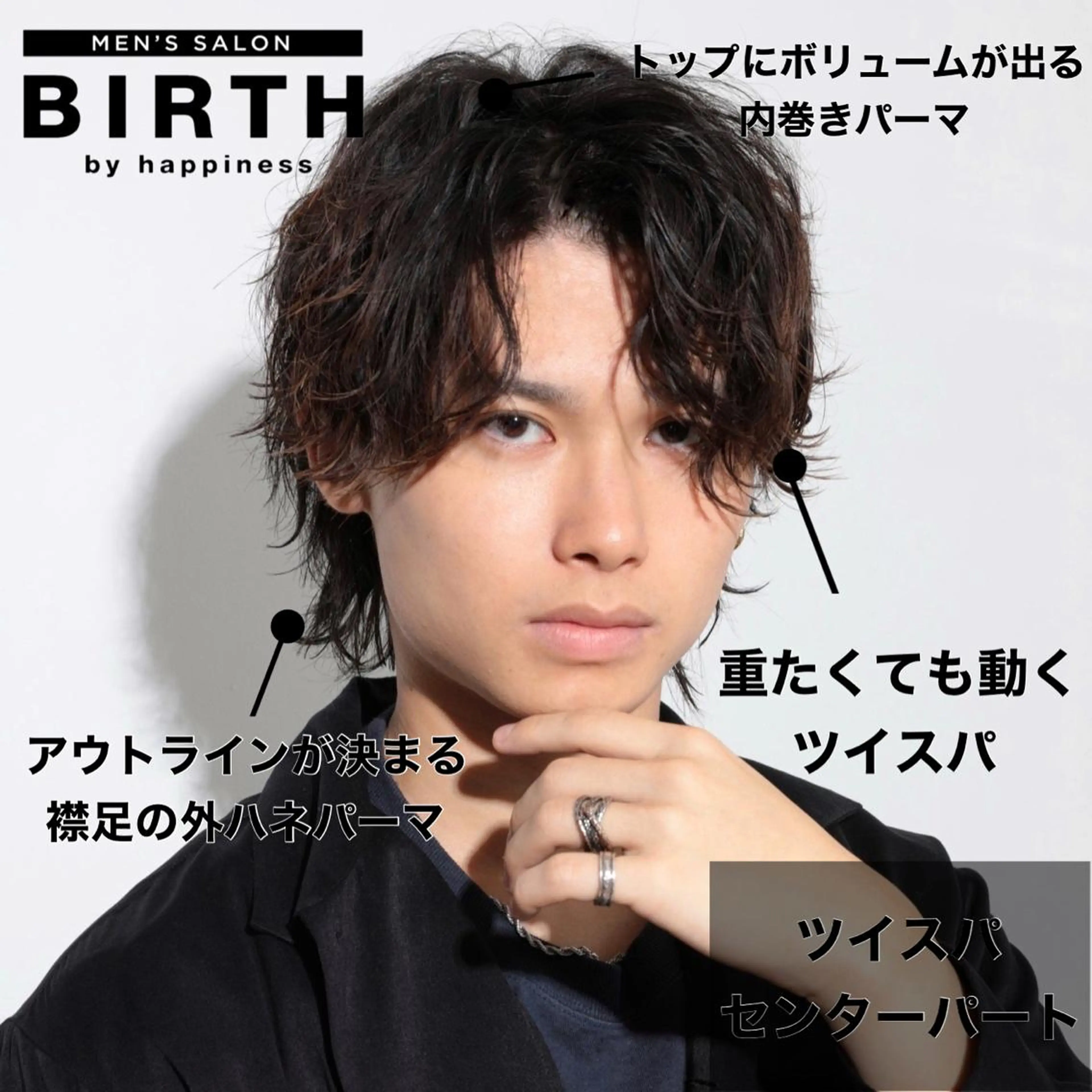 ミディアム パーマ メンズ ミディアムパーマ メンズパーマ 刈り上げ カット パーマ BIRTH by happiness所属・【ニュアンスパーマ】 西岡拓海のヘアスタイル