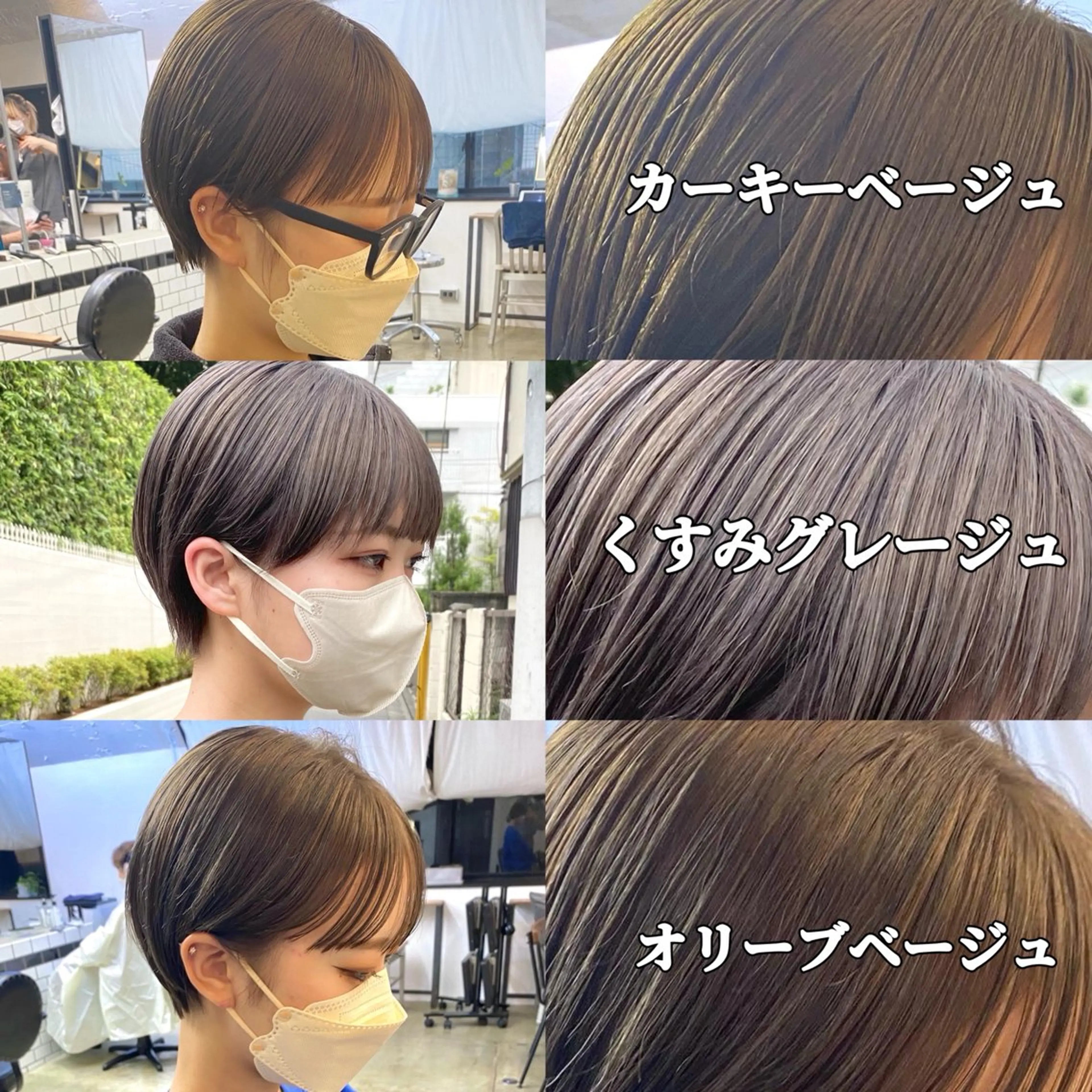 ショート カラー カット ヘアカラー トリートメント salowin三丁目所属・🟩ベージュ/ショー ト/ボブ🟩タカモリのヘアスタイル