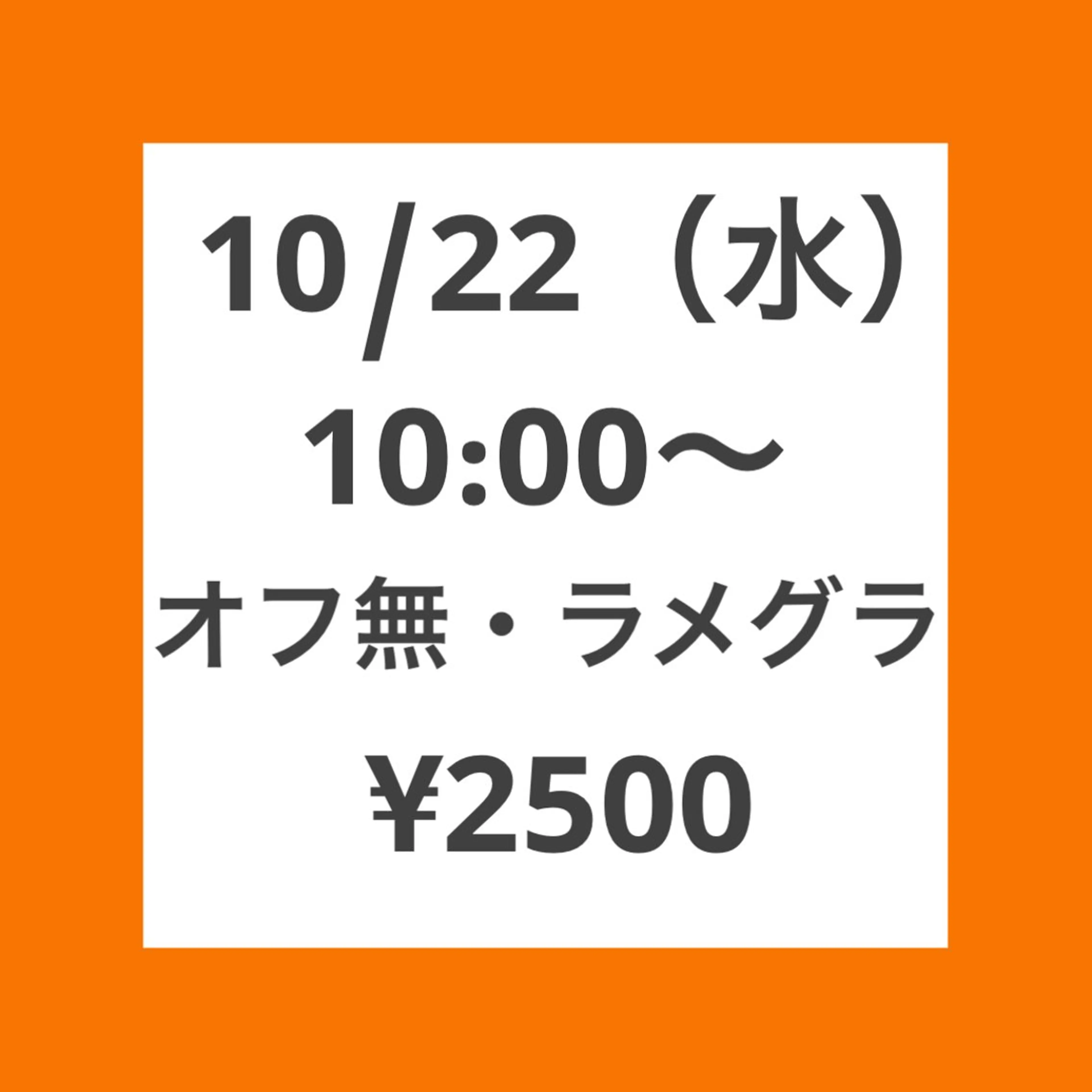 🍇10/22(水)10:00​〜​限定【練習モデル募集】💅ハンド 【オフ無】 🌟ラメグラデーションの写真