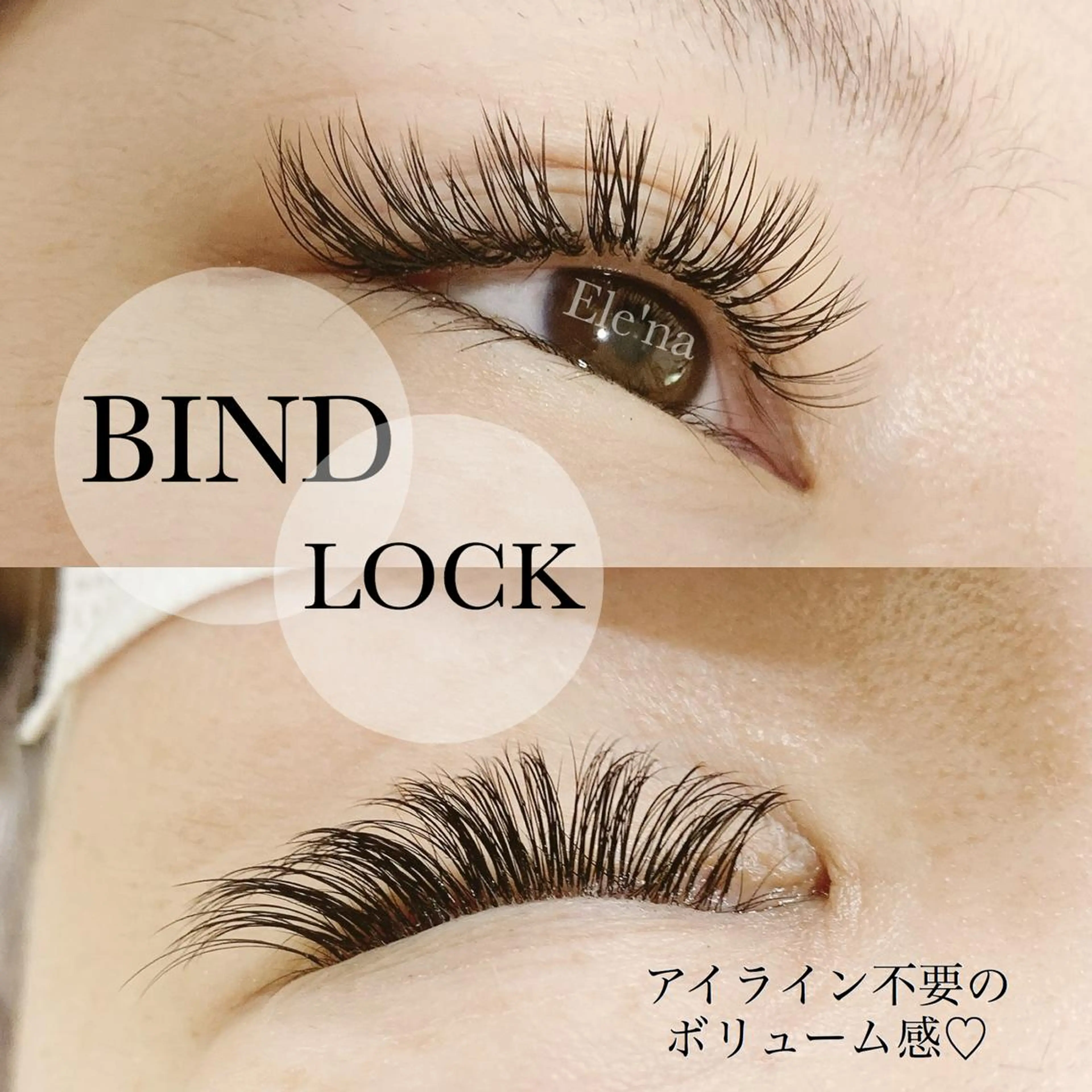 マツエク・マツパ マツエク Ele'na eye beautyのマツエク・マツパデザイン