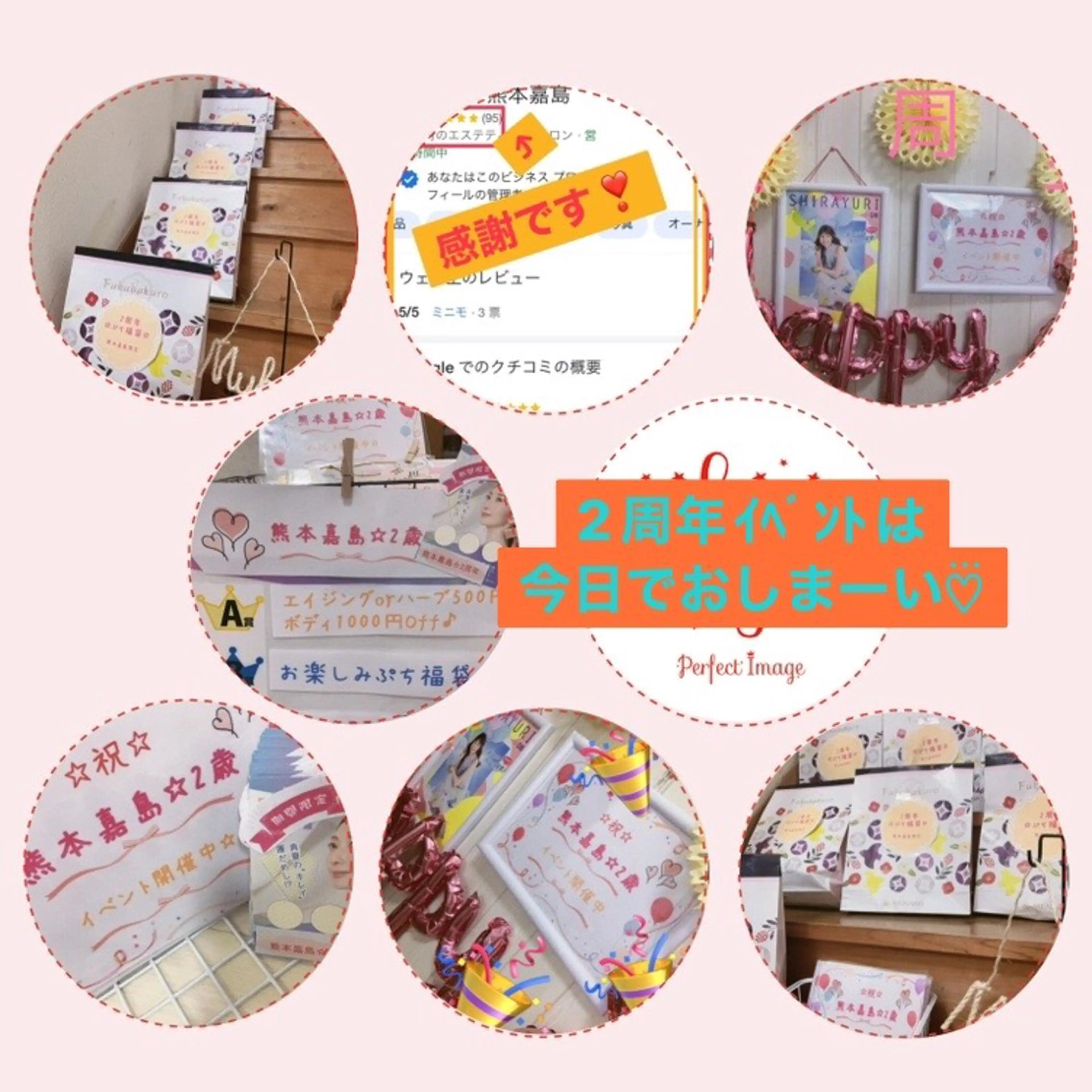 メナード熊本 嘉島のエステ・リラクイメージ