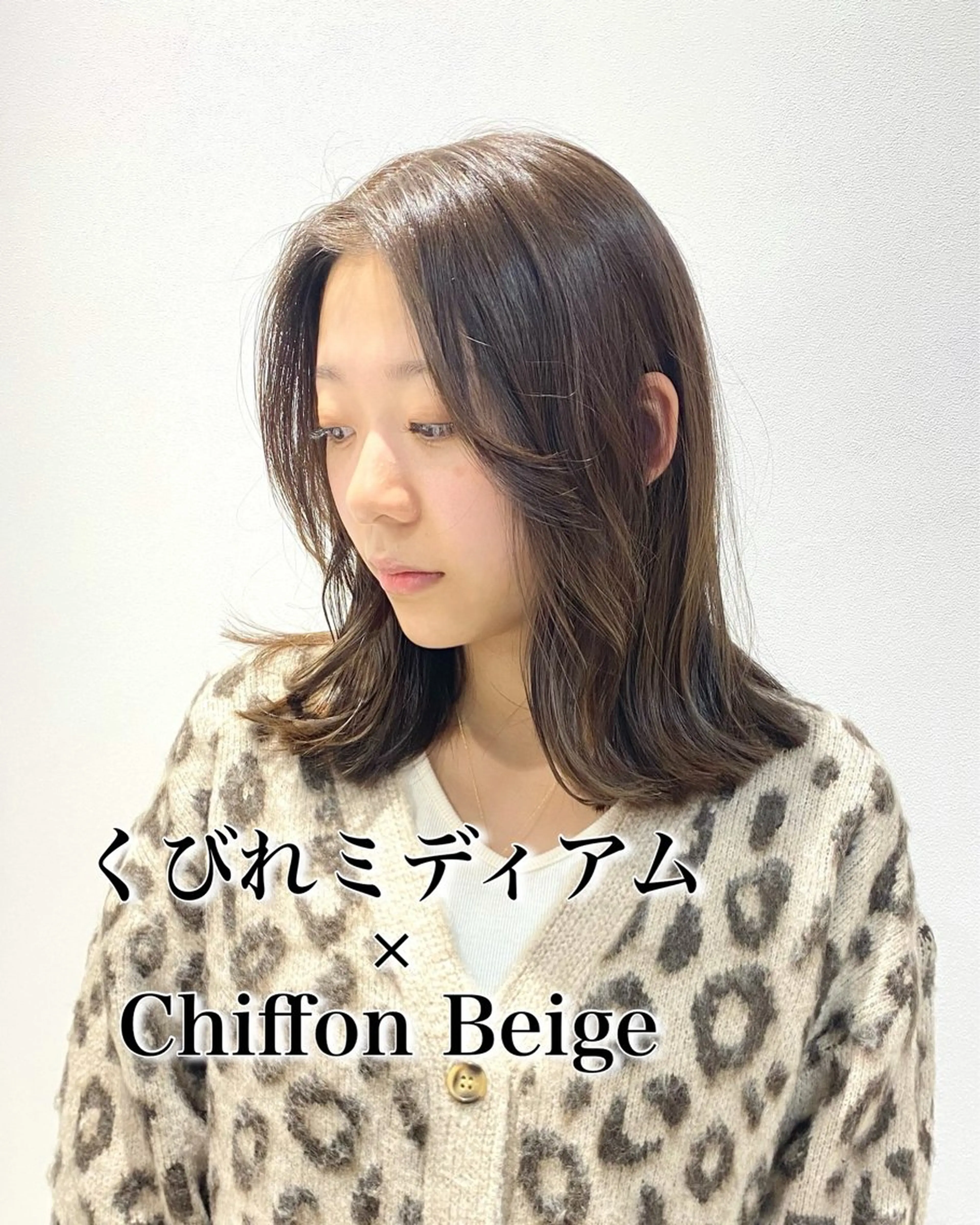 ミディアム カラー アッシュ ベージュカラー 透明感カラー くびれヘア レイヤーカット カット ヘアカラー トリートメント 髪質改善水素TR× レイヤーカット/熊澤のヘアスタイル