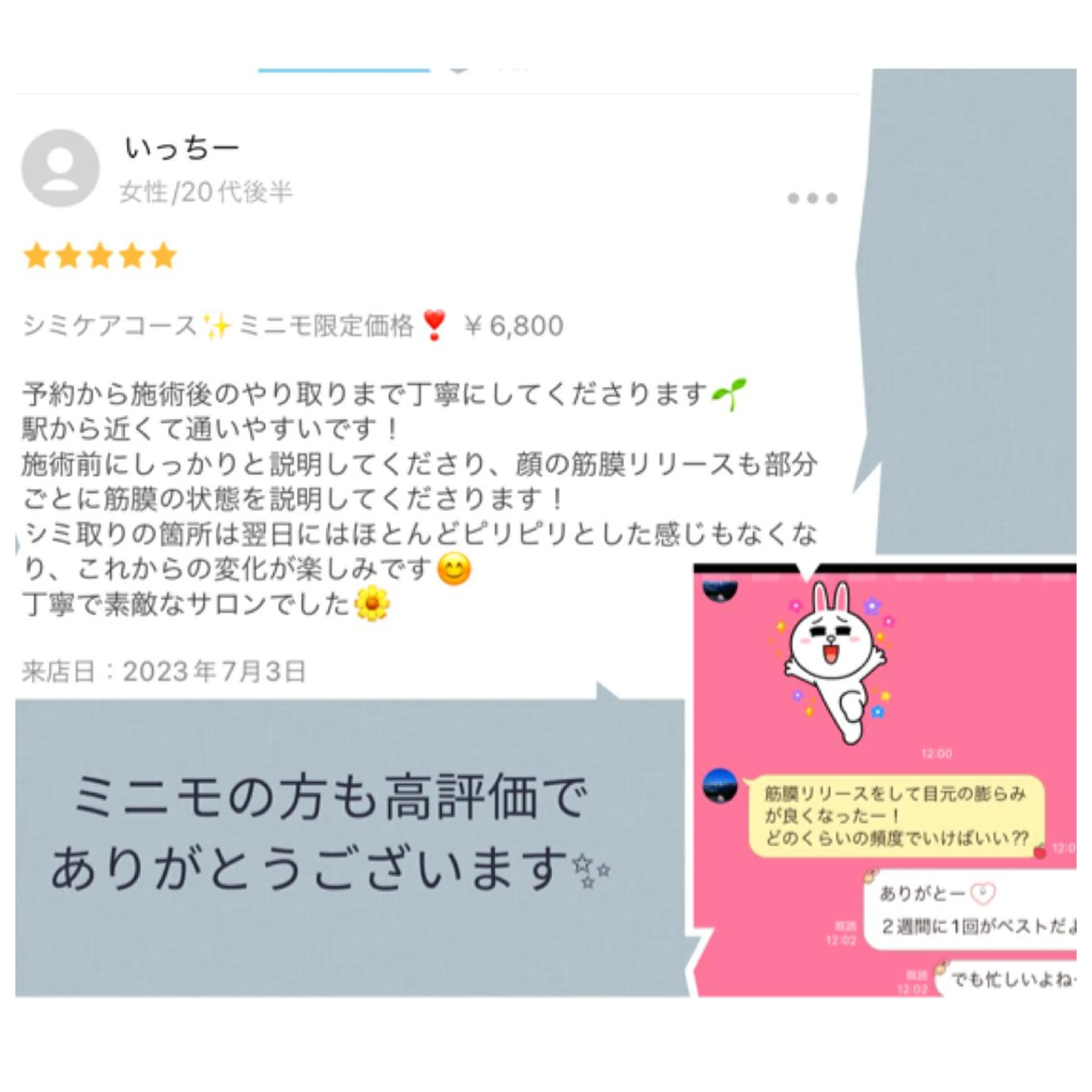 salon＿drop所属・salon dropのエステ・リラクイメージ