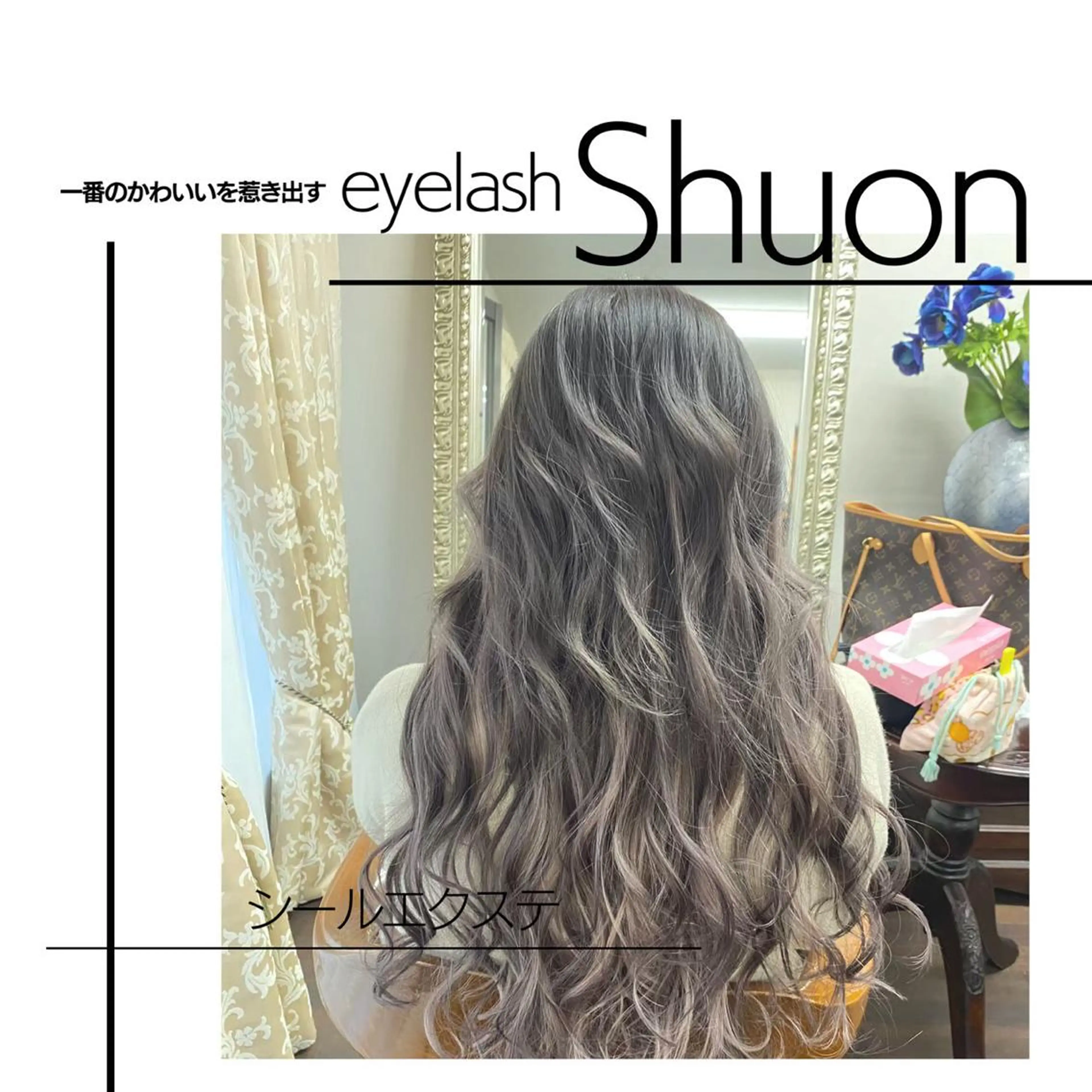 ロング ヘアアレンジ マツエク・マツパ カット エクステ extentionspace Shuon所属・KITTY 立川のネイルデザイン