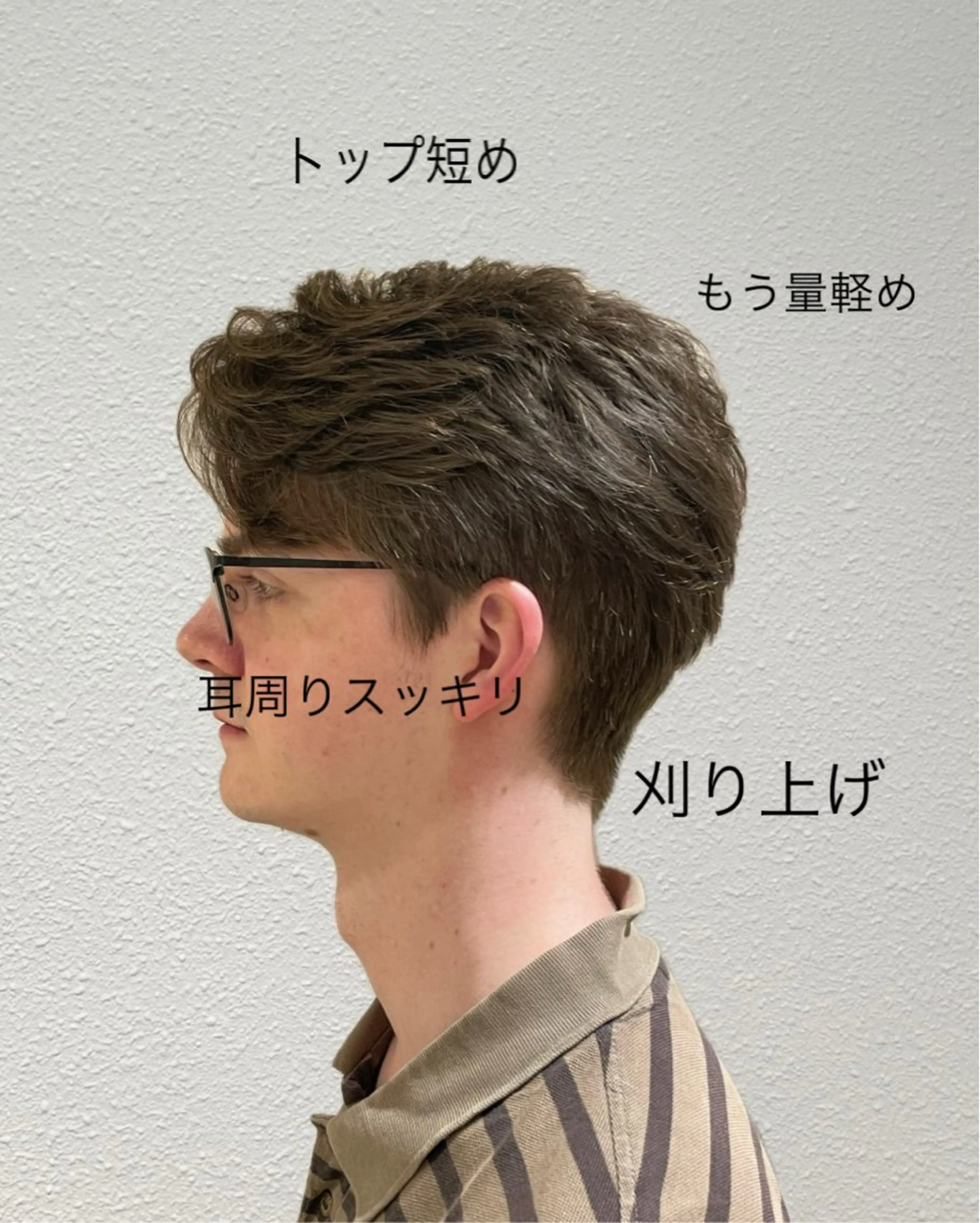 メンズ 刈り上げ カット 🫧men's 相模大野🫧兼子　昇のヘアスタイル