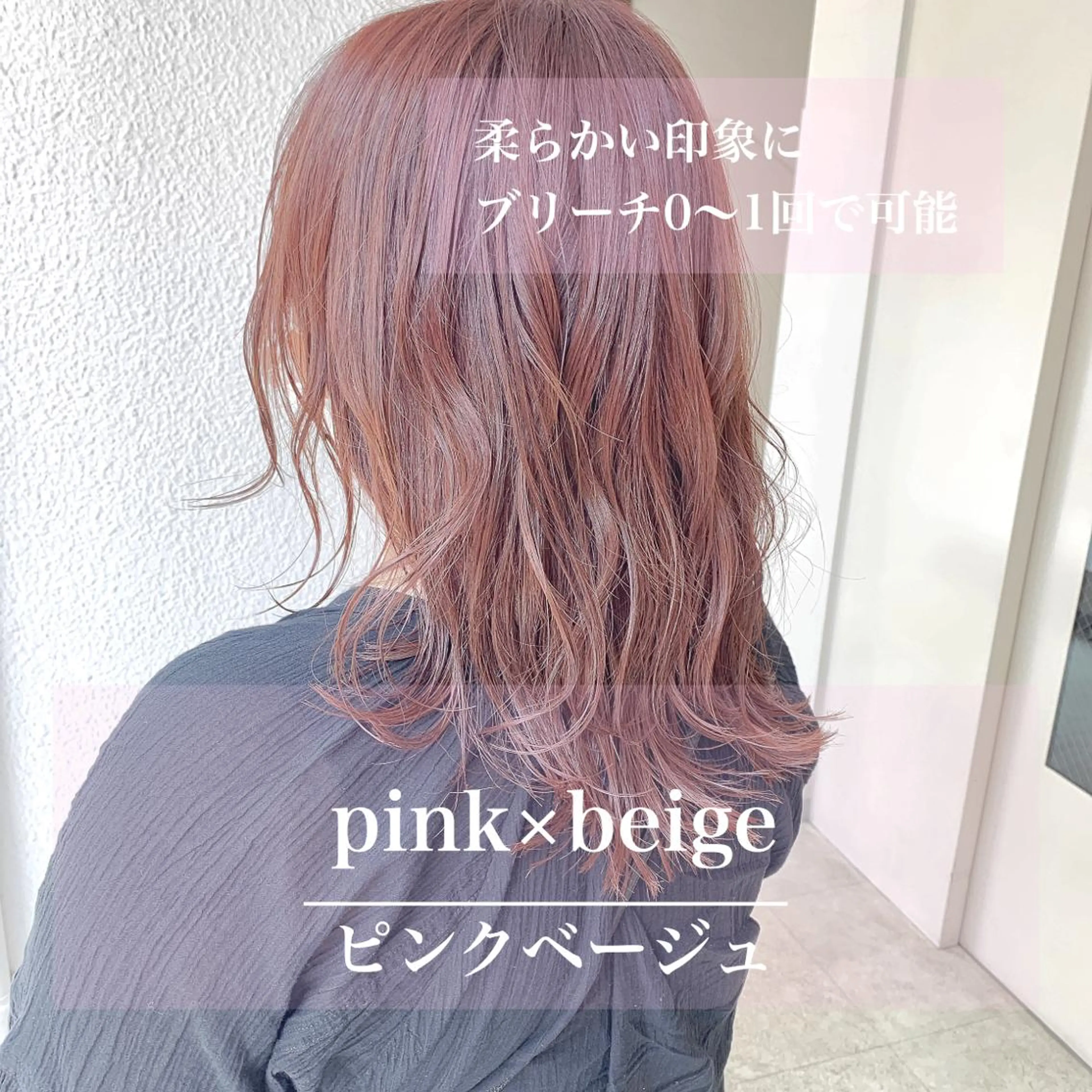 セミロング カラー 小泉 葵のヘアスタイル