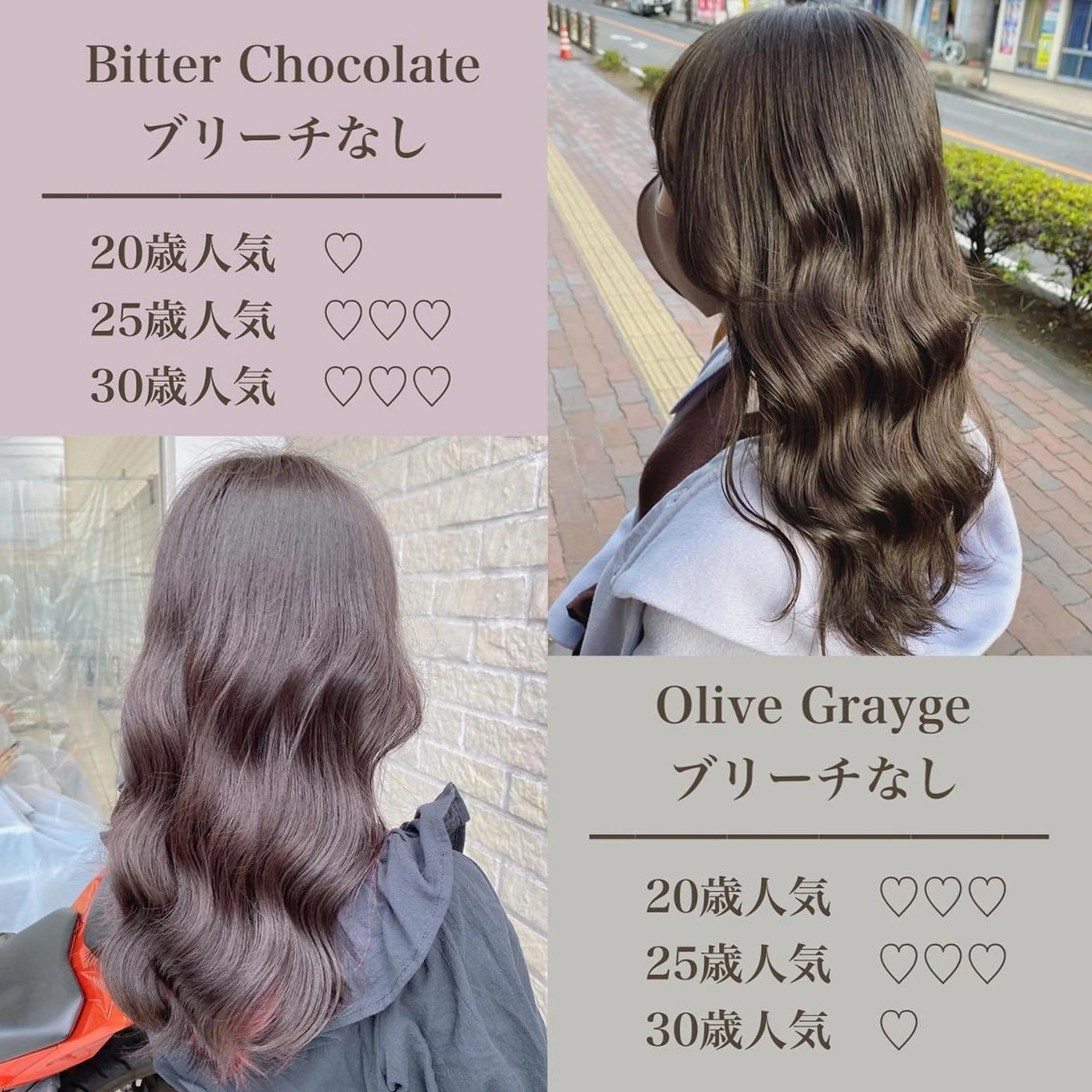 カラー ベージュカラー ブリーチ ブラウンカラー グレージュ ブリーチなしカラー ミルクティーレイヤー 大澤竜馬のヘアスタイル