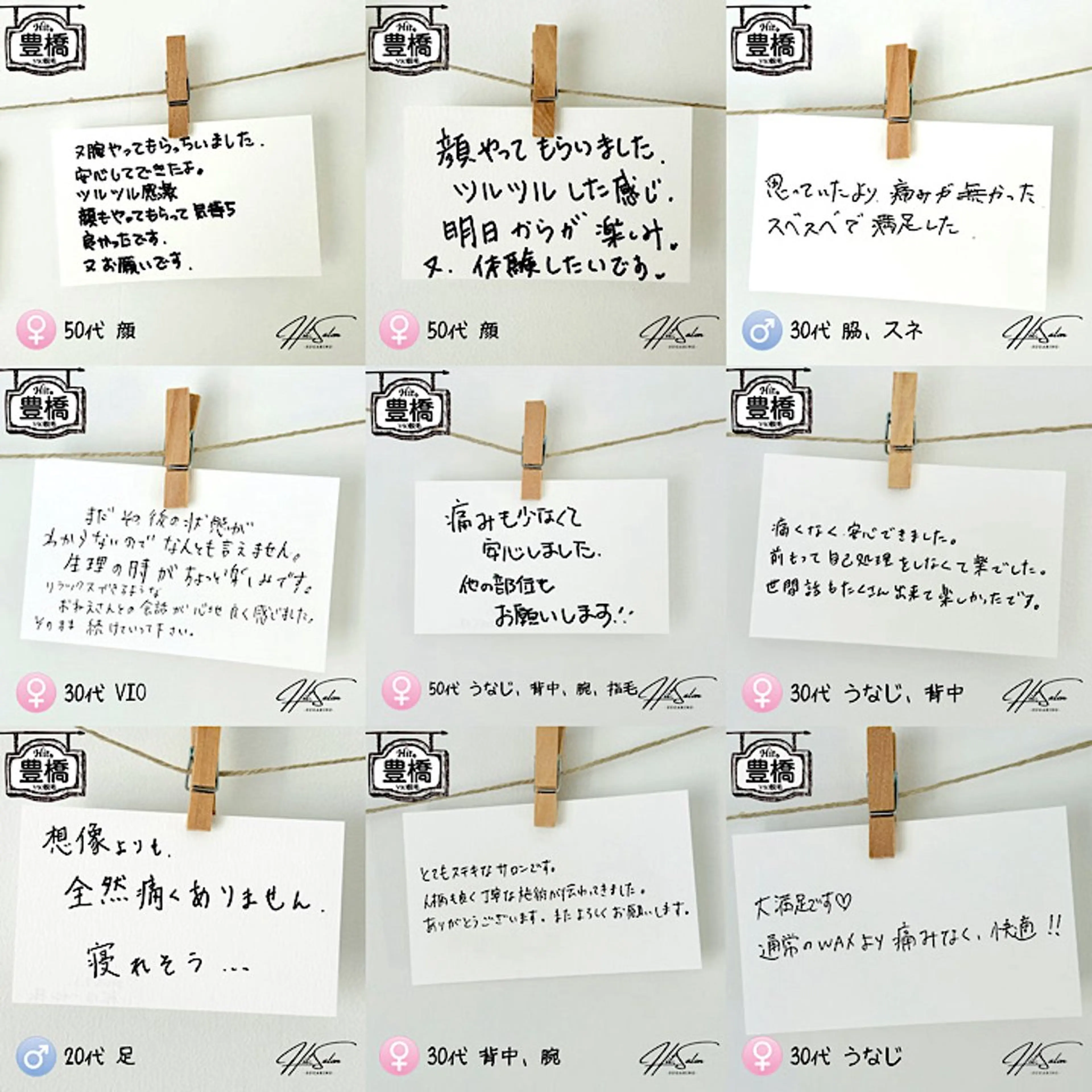 Hit. シュガーリング豊橋のエステ・リラクイメージ