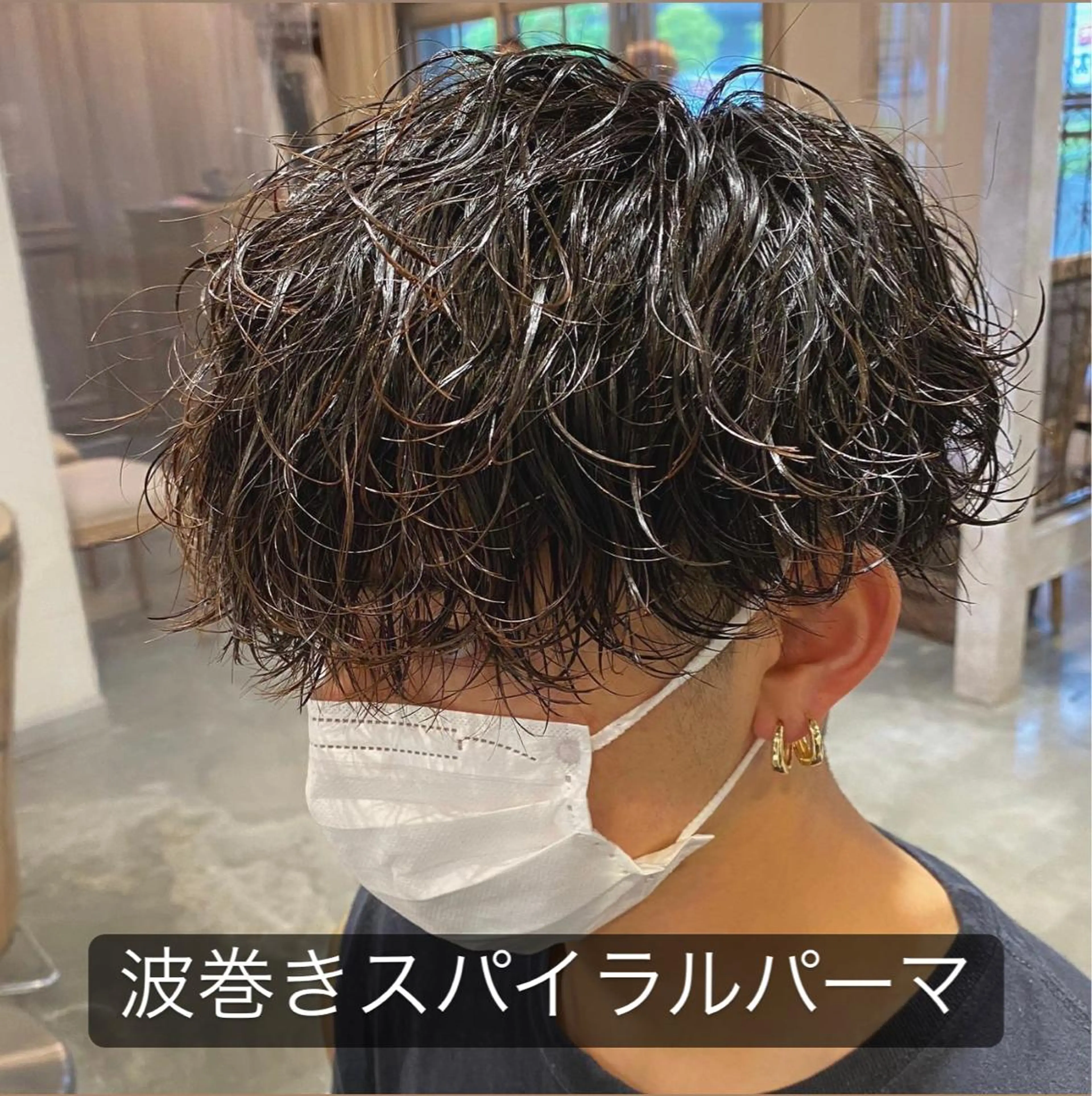 ショート カラー パーマ メンズ メンズパーマ 波巻きパーマ スパイラルパーマ カット パーマ トリートメント メンズパーマ 西條真治のヘアスタイル