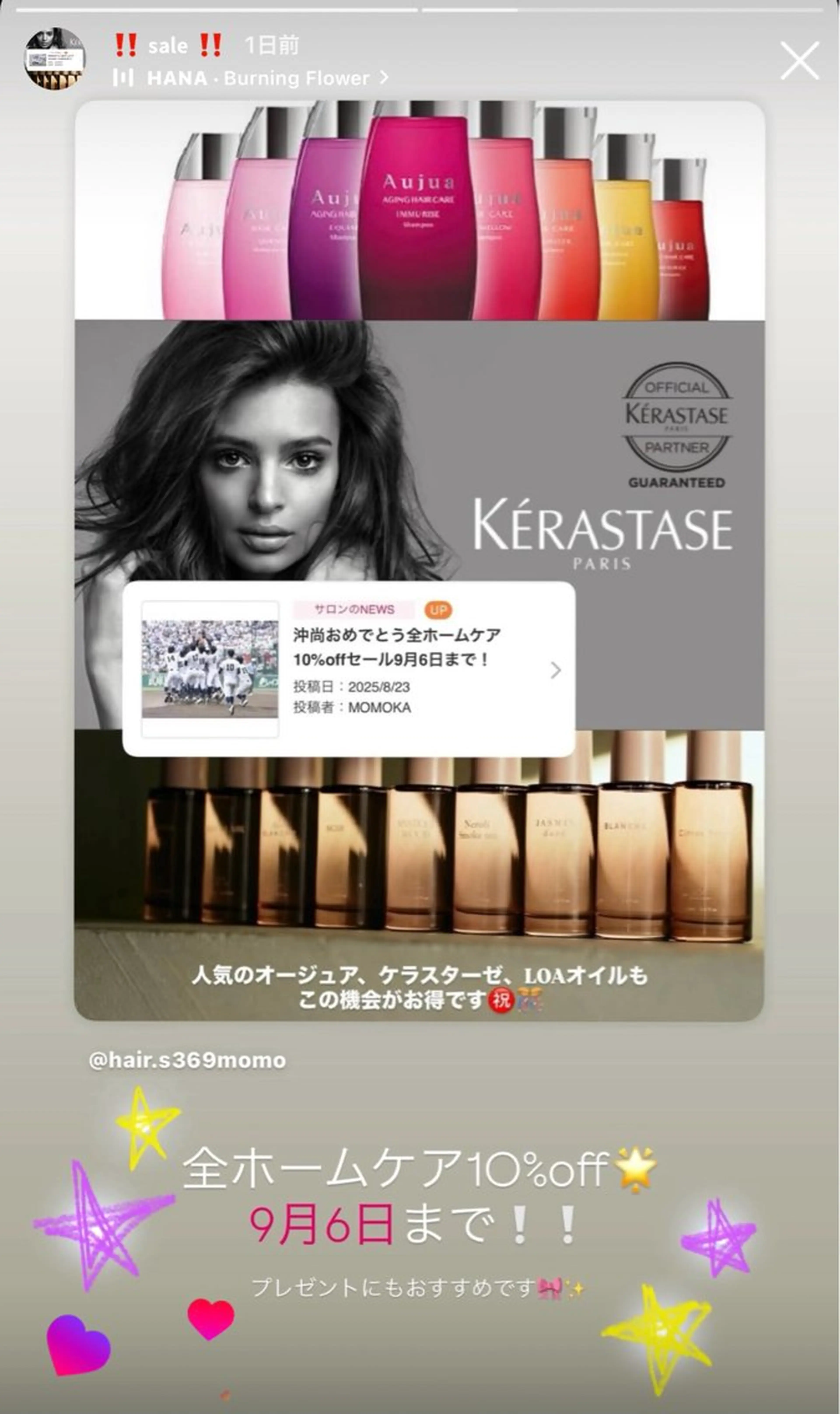 カット miloc Maikaのヘアスタイル