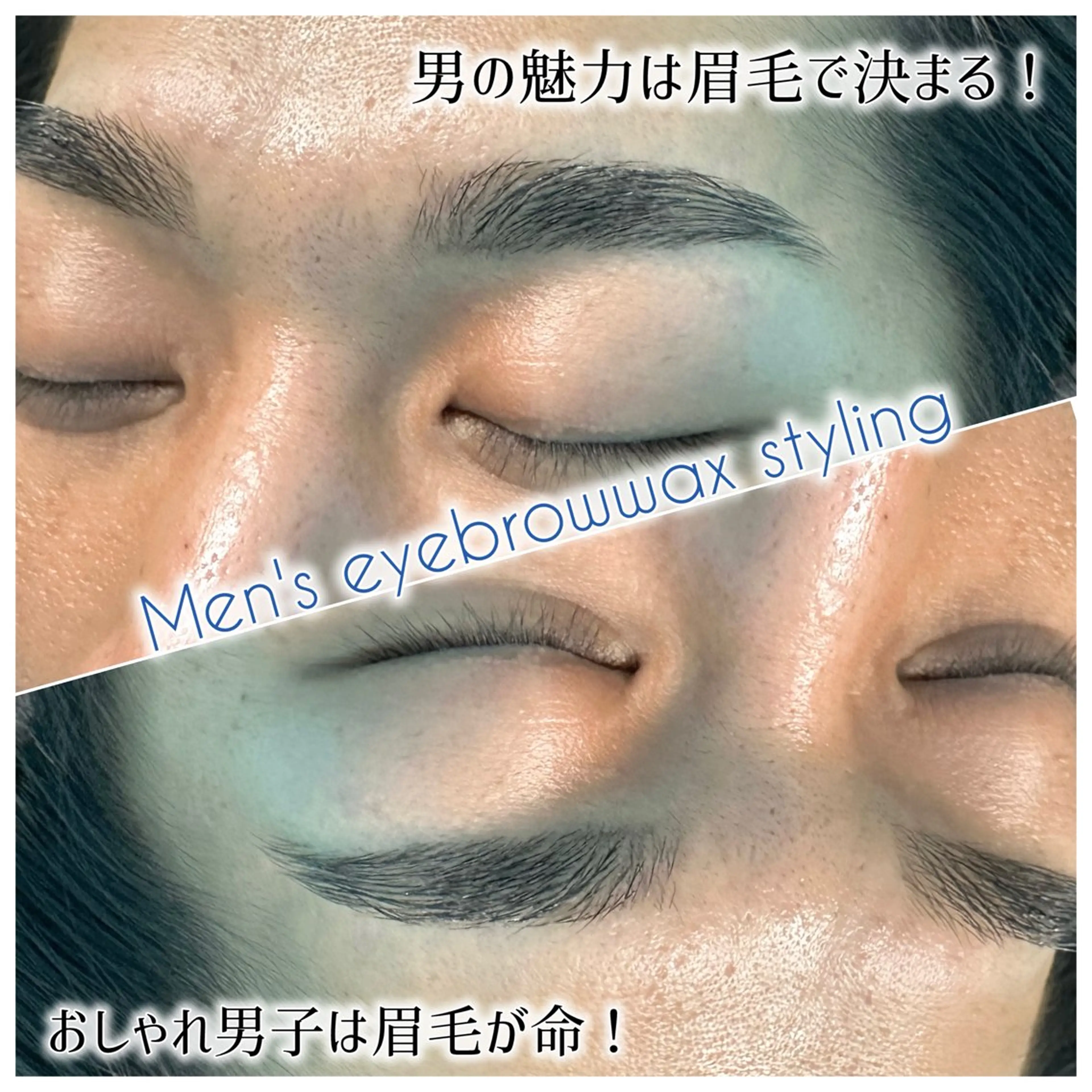 アイブロウ メンズアイブロウ 眉毛ワックス脱毛 ワックス脱毛 その他(アイブロウ) 【mais bonita】メイスボニータ所属・maisbonita waxingのエステ・リラクイメージ