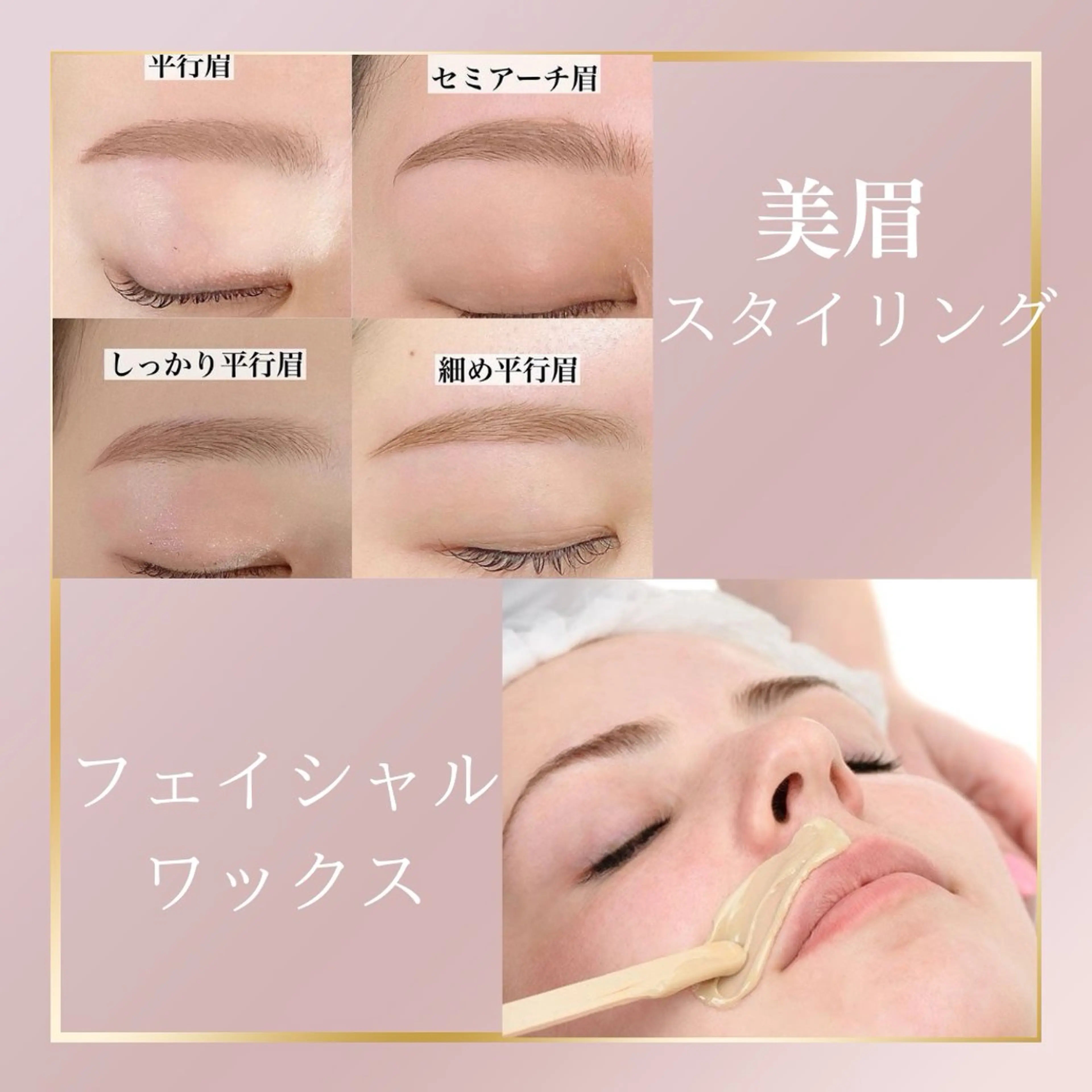 ☆美眉スタイリング+フェイシャルワックス☆の写真