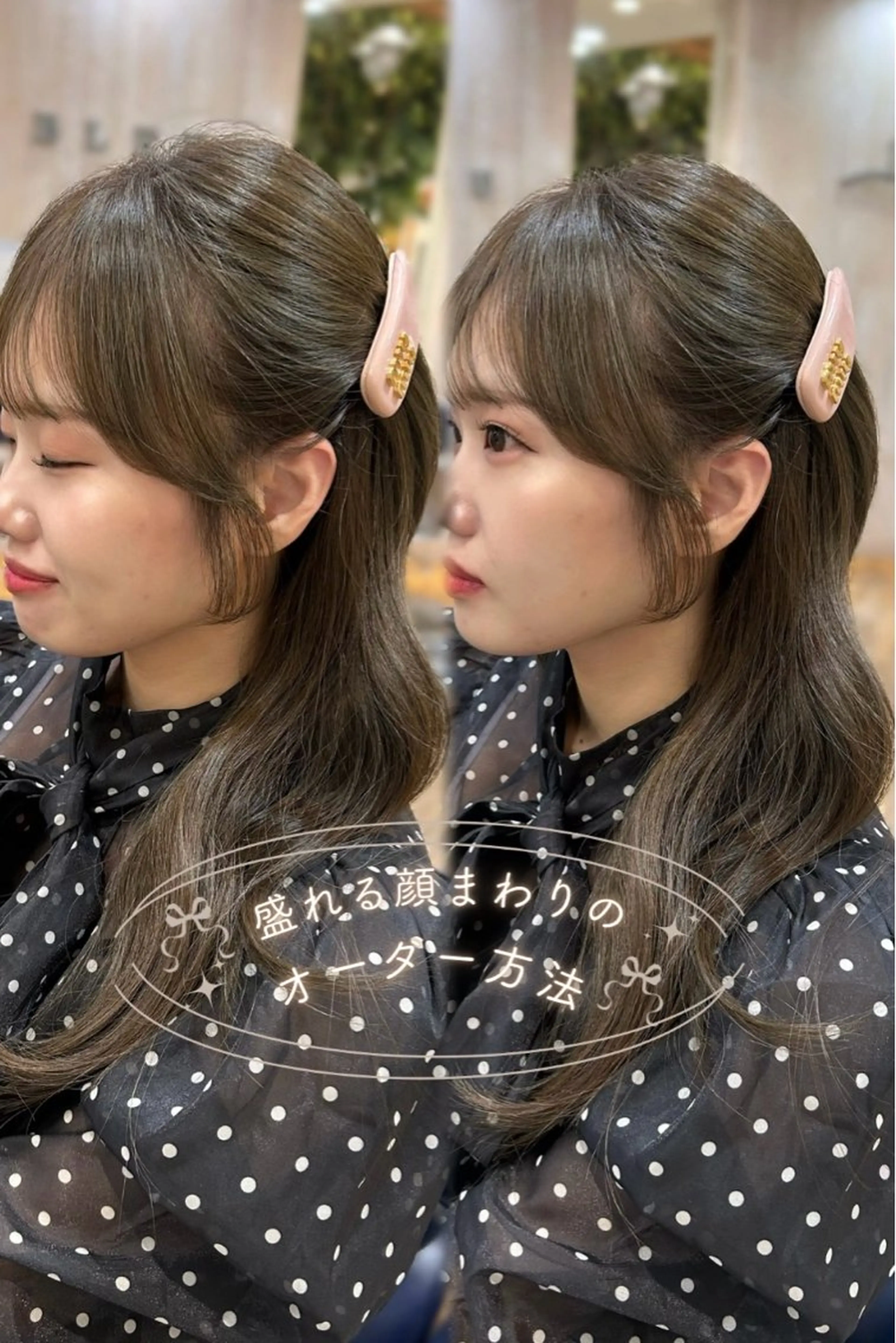 顔まわりcut （前髪＋顔まわり＋おくれ毛）の写真