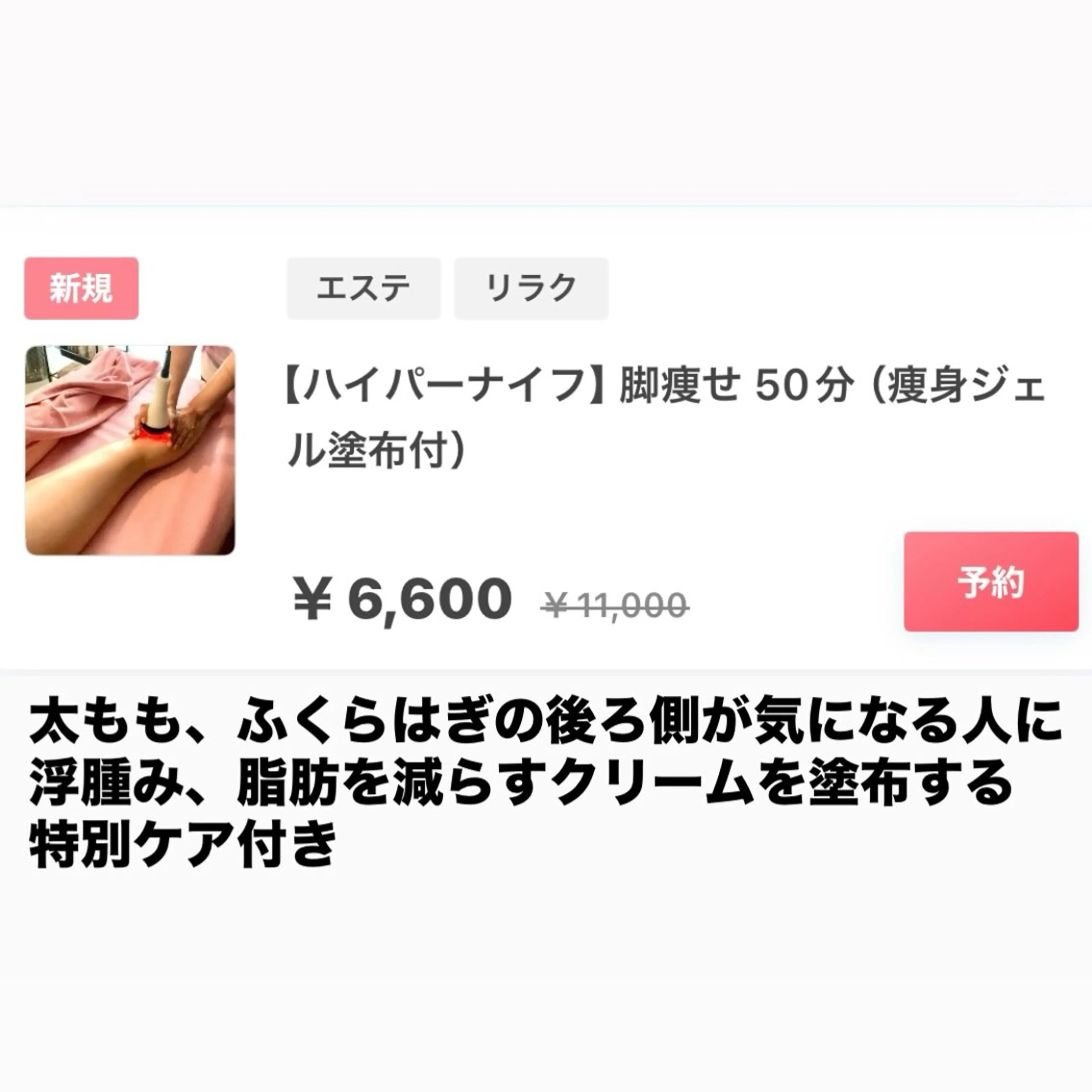 エステ リラク Vertexkey　バーテックスキー所属・バーテックスキー 🗝のエステ・リラクイメージ