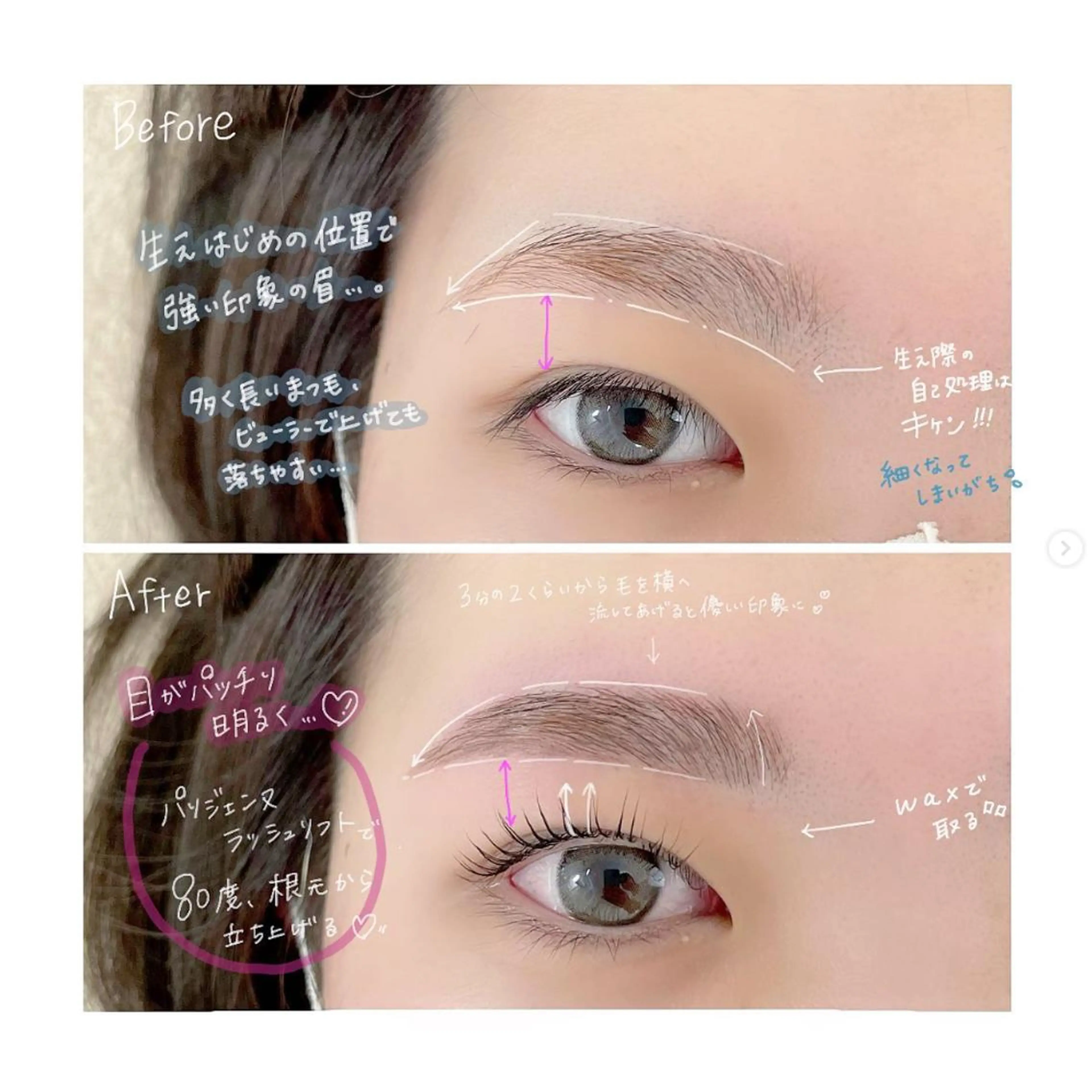 ◆期間限定❣️美眉waxスタイリング(間引きカット込)＆まつげパーマ 13800⏩9800円◆の写真
