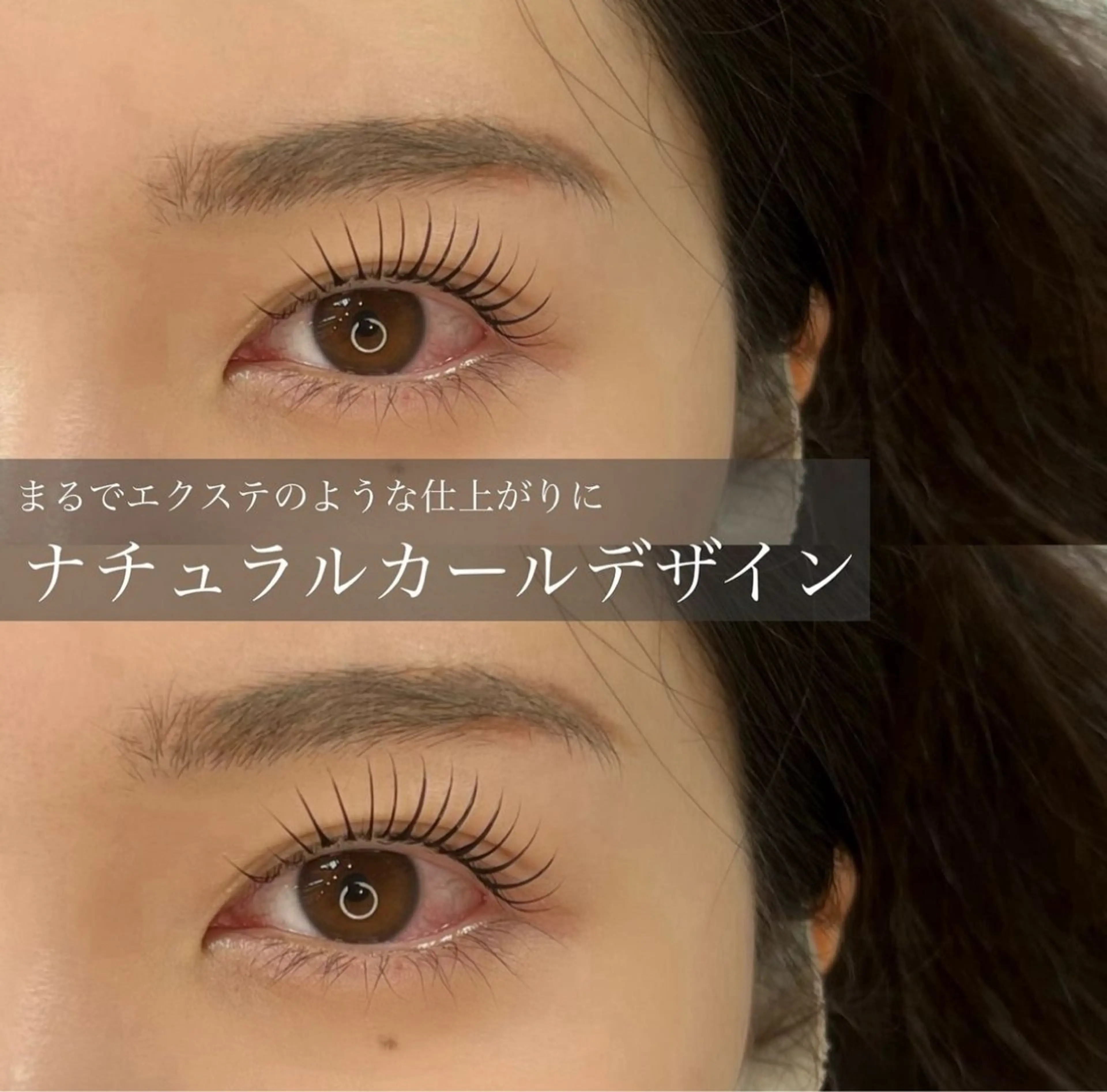 マツエク・マツパ Froom_ Fukaのマツエク・マツパデザイン