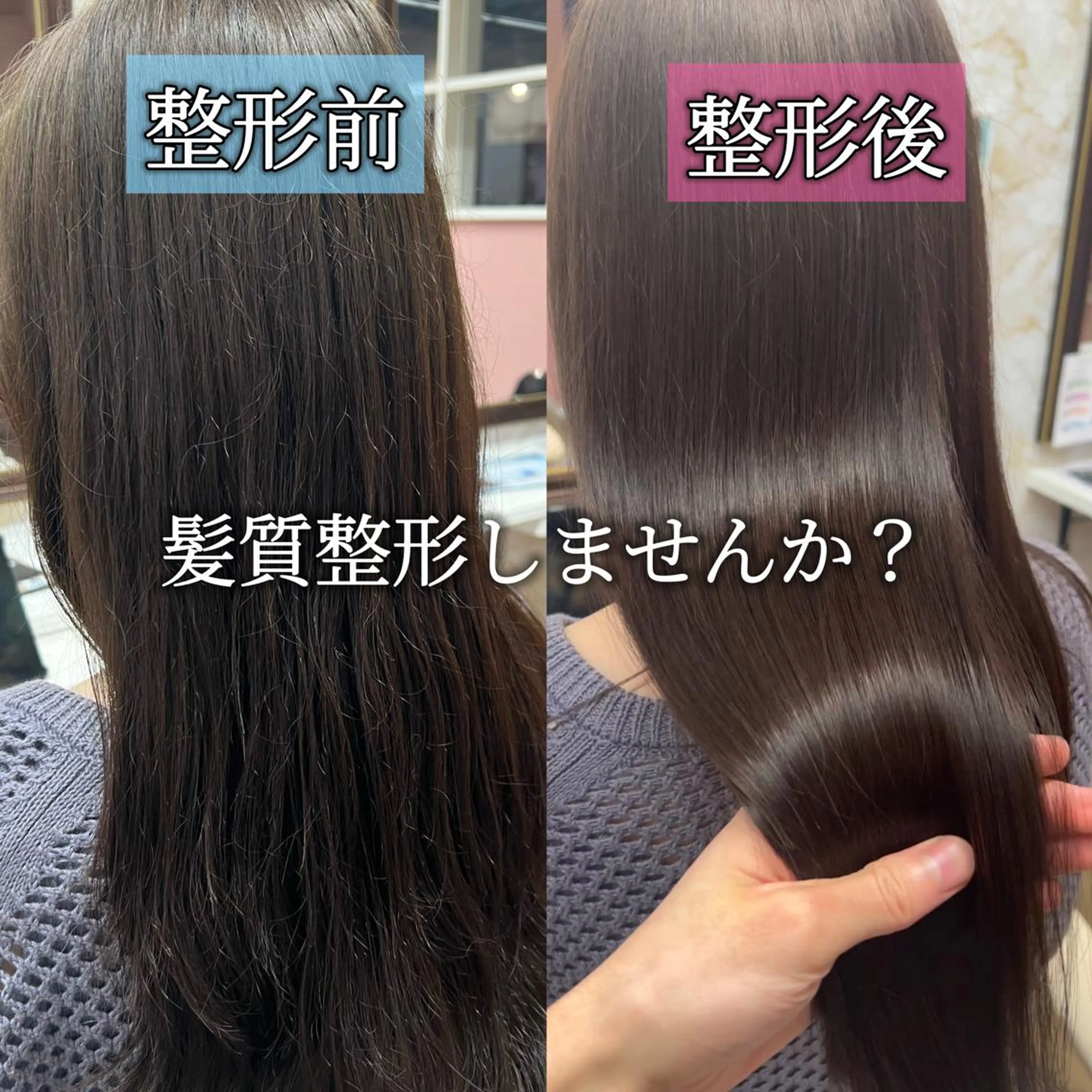 ロング 縮毛矯正 トリートメント 髪質改善特化💫 韓国ヘアAyumuのヘアスタイル