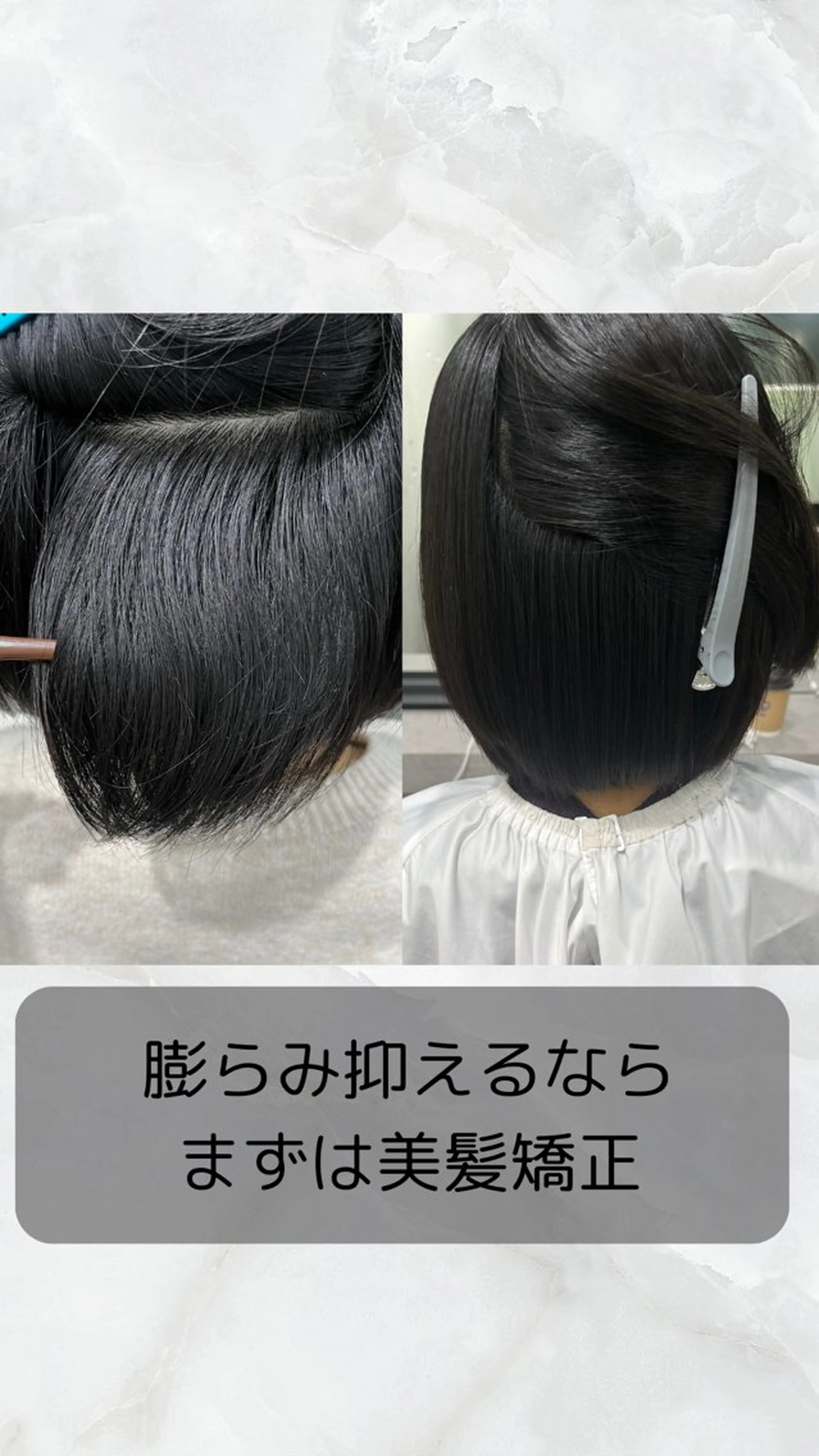 ミディアム パーマ 縮毛矯正 ボブ✖️似合わせ カラーいくたのヘアスタイル