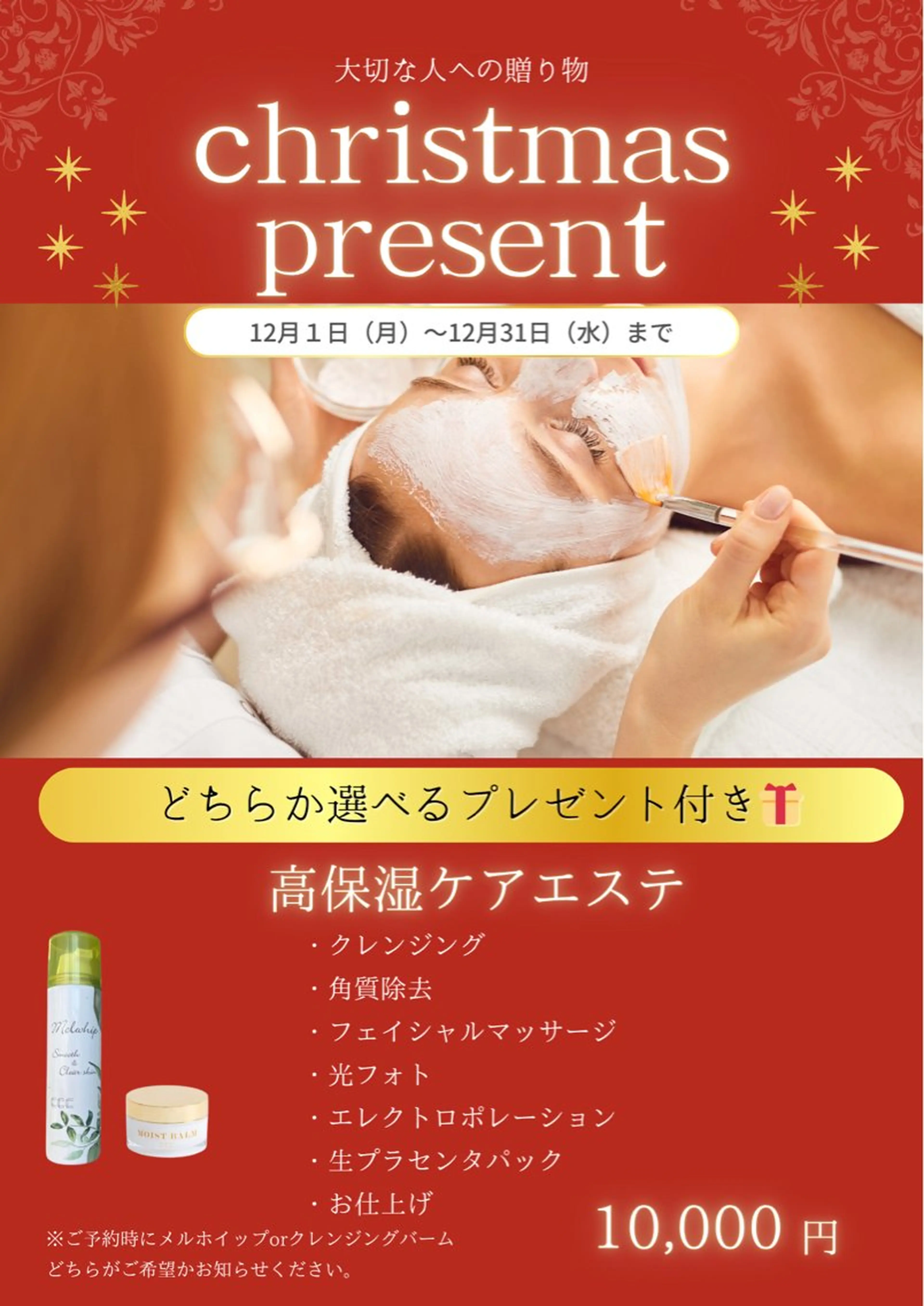 メンズ キッズ 肌質改善・脱毛サロン Luangeのエステ・リラクイメージ