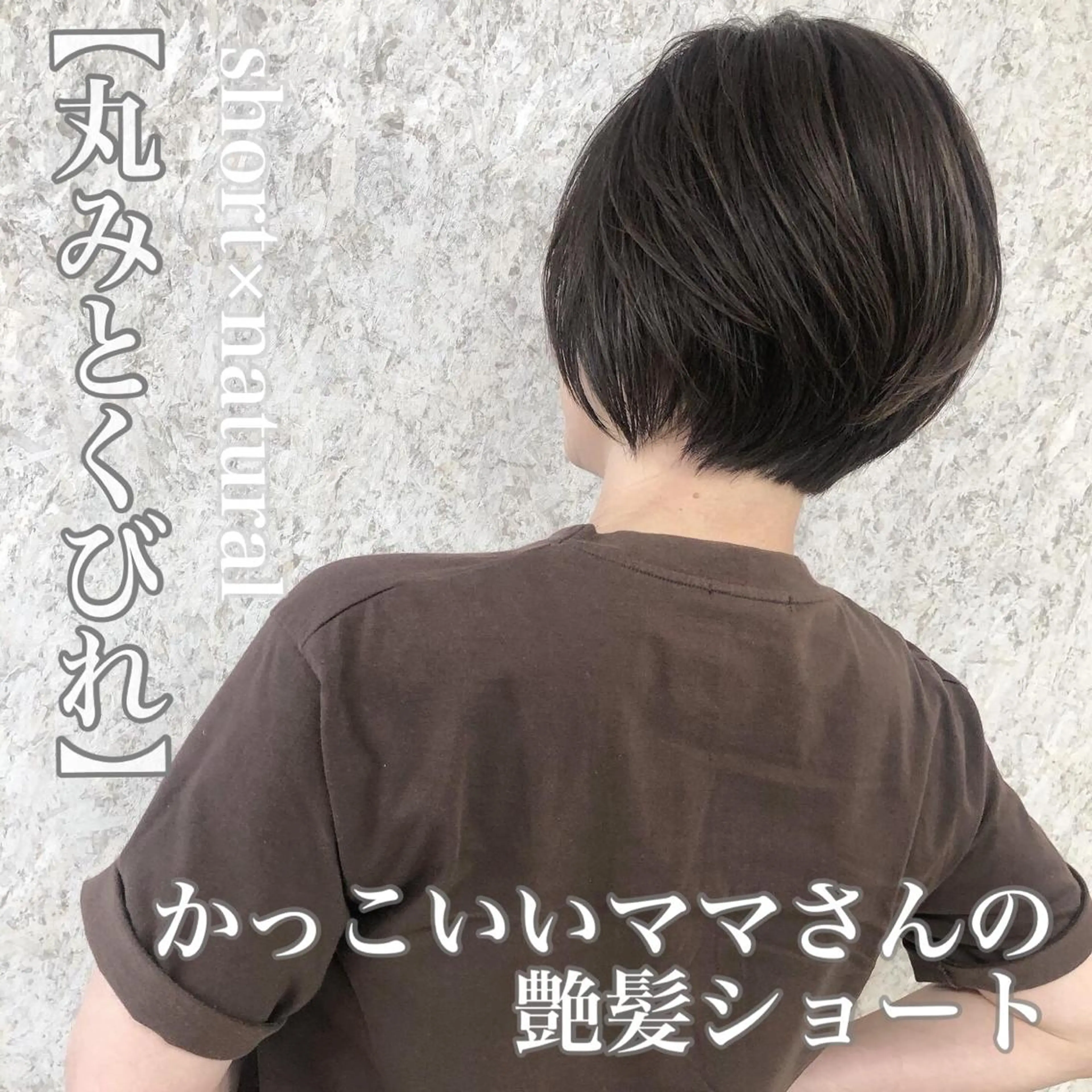 ショート ノアヘアデザイン町田店所属・似合わせ特化 國吉真弥のヘアスタイル