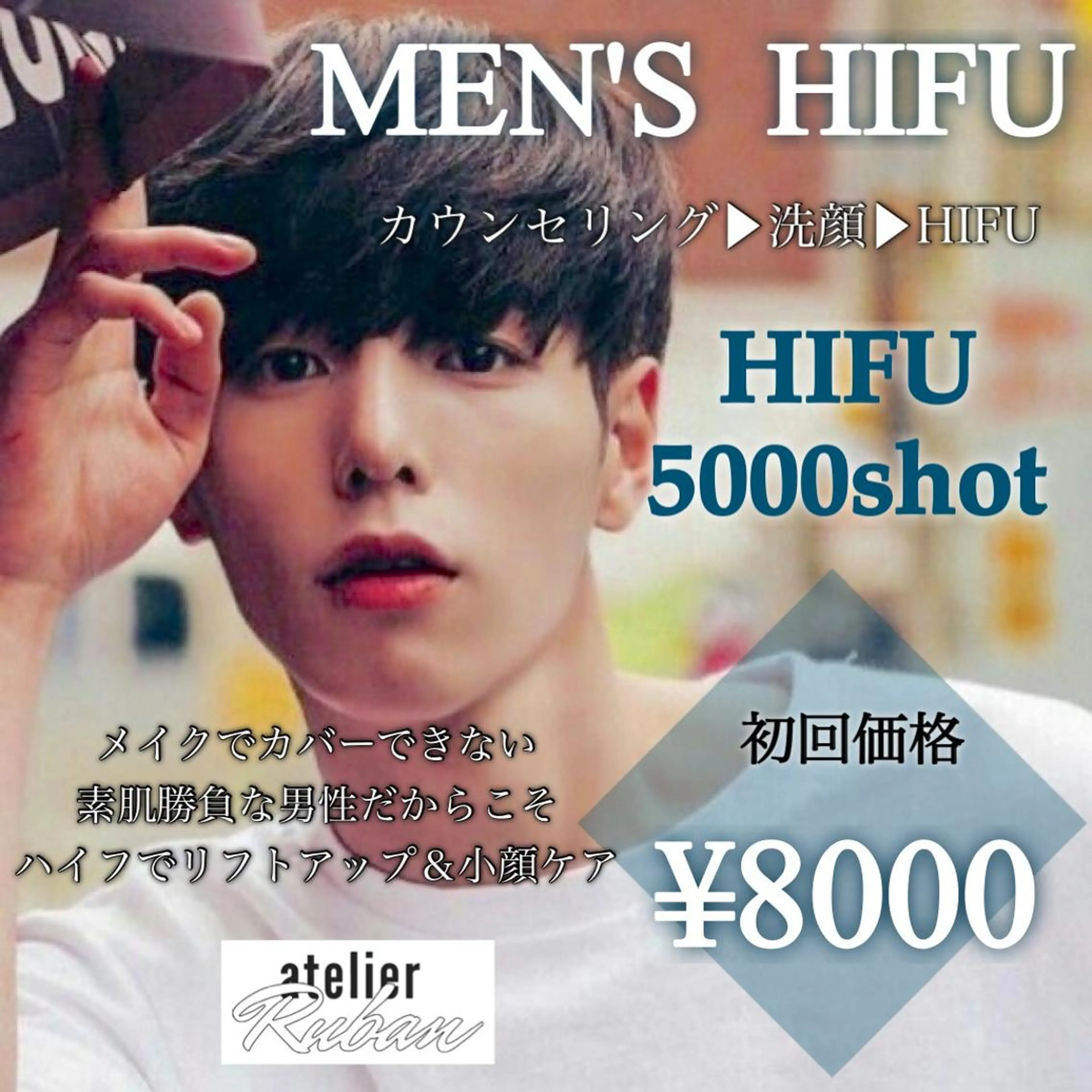 ✨美肌水光✨ アトリエリュバンのエステ・リラクイメージ