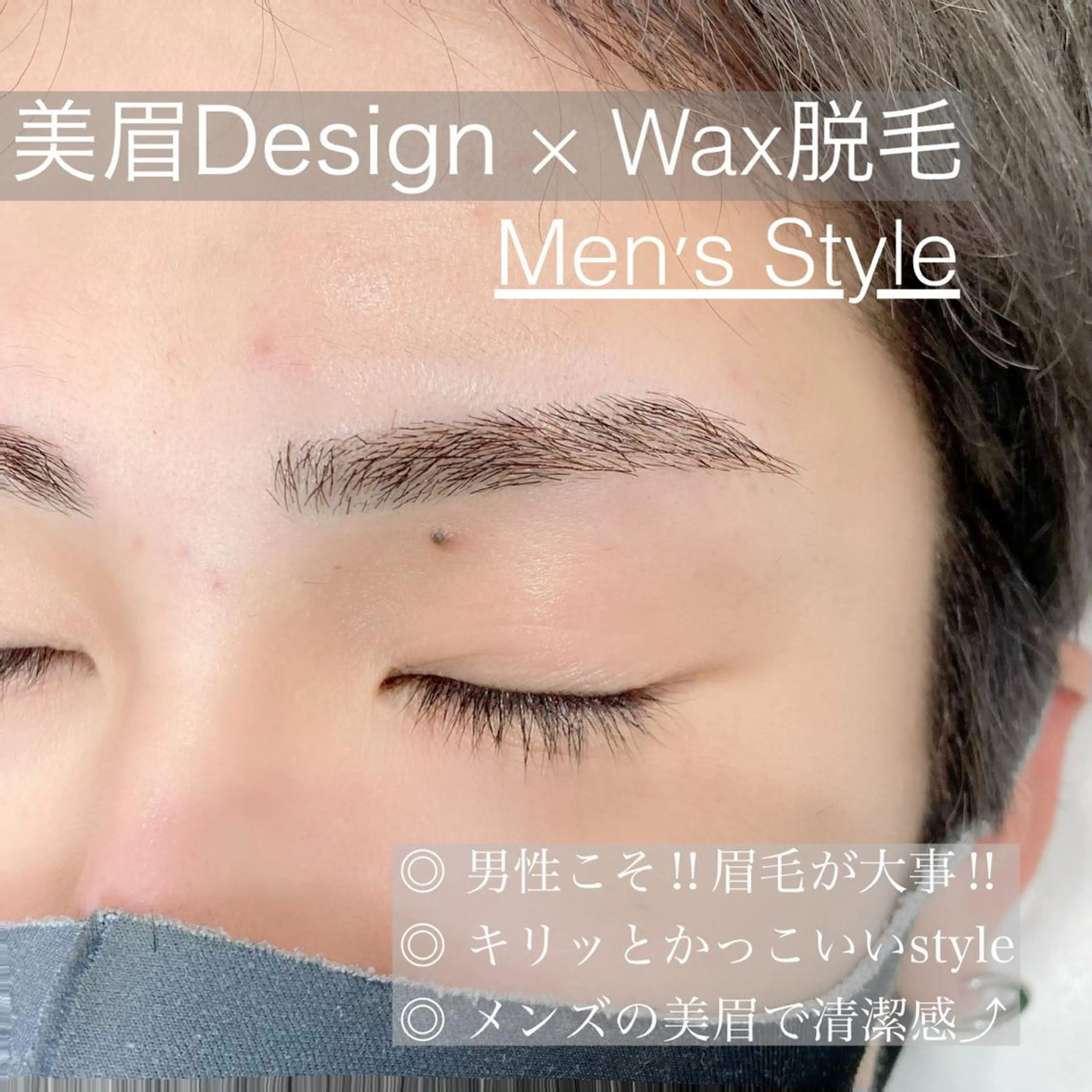 アイブロウ メンズアイブロウ chouchou. 石塚/店長のマツエク・マツパデザイン