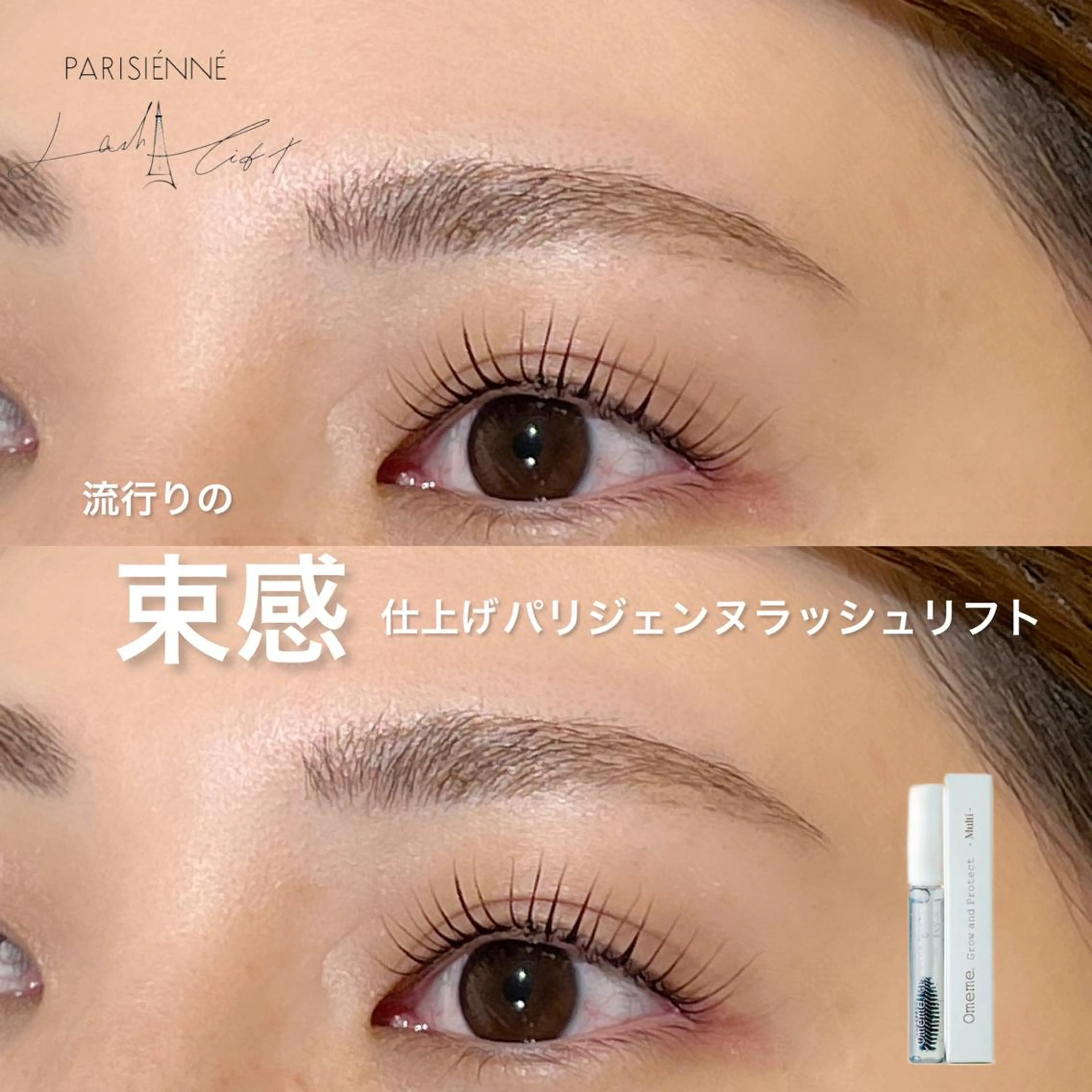 マツエク・マツパ ROCHIE天王寺 Rの眉毛・アイブロウイメージ