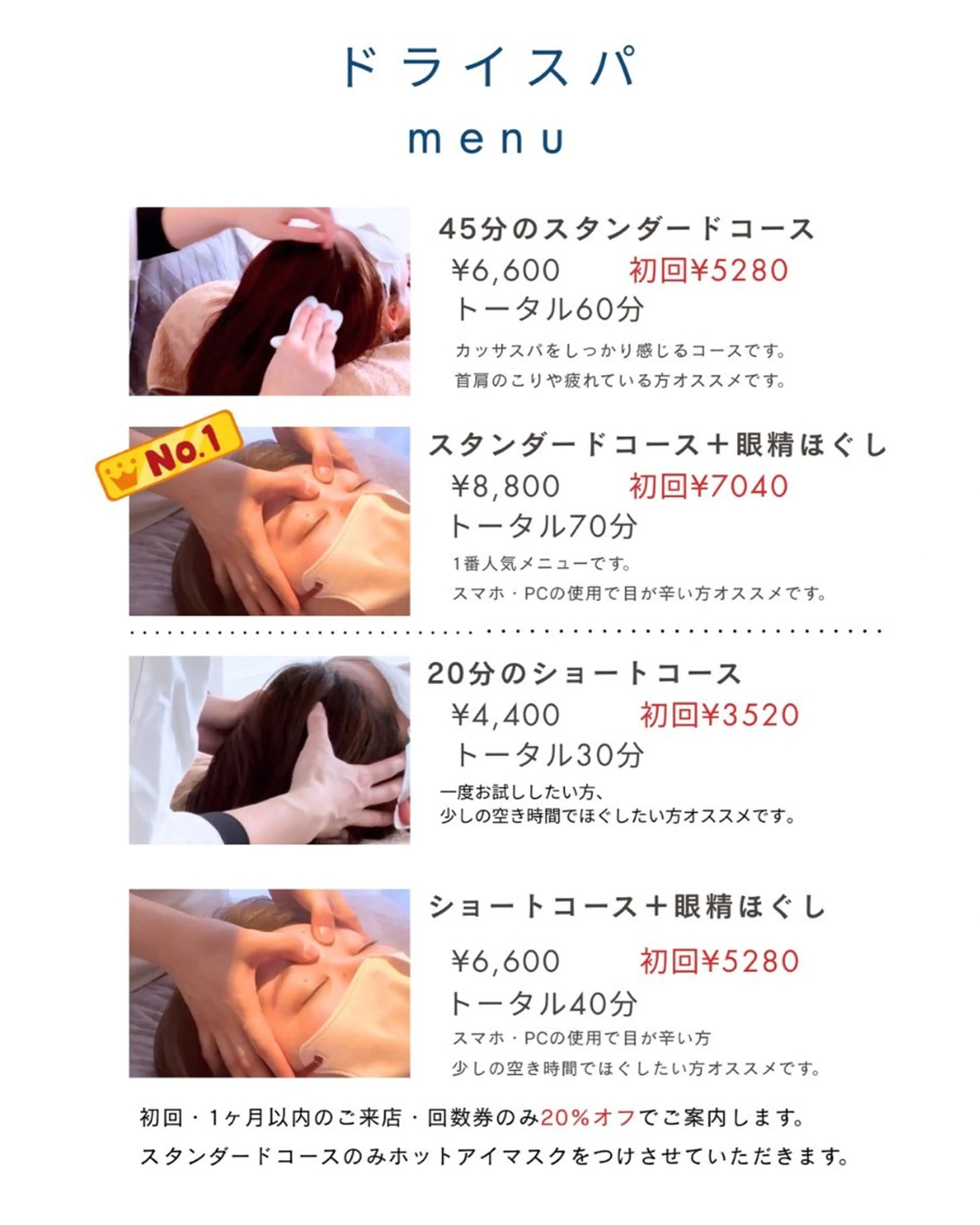 快眠ヘッドスパ Hana(ハナ)のヘアスタイル