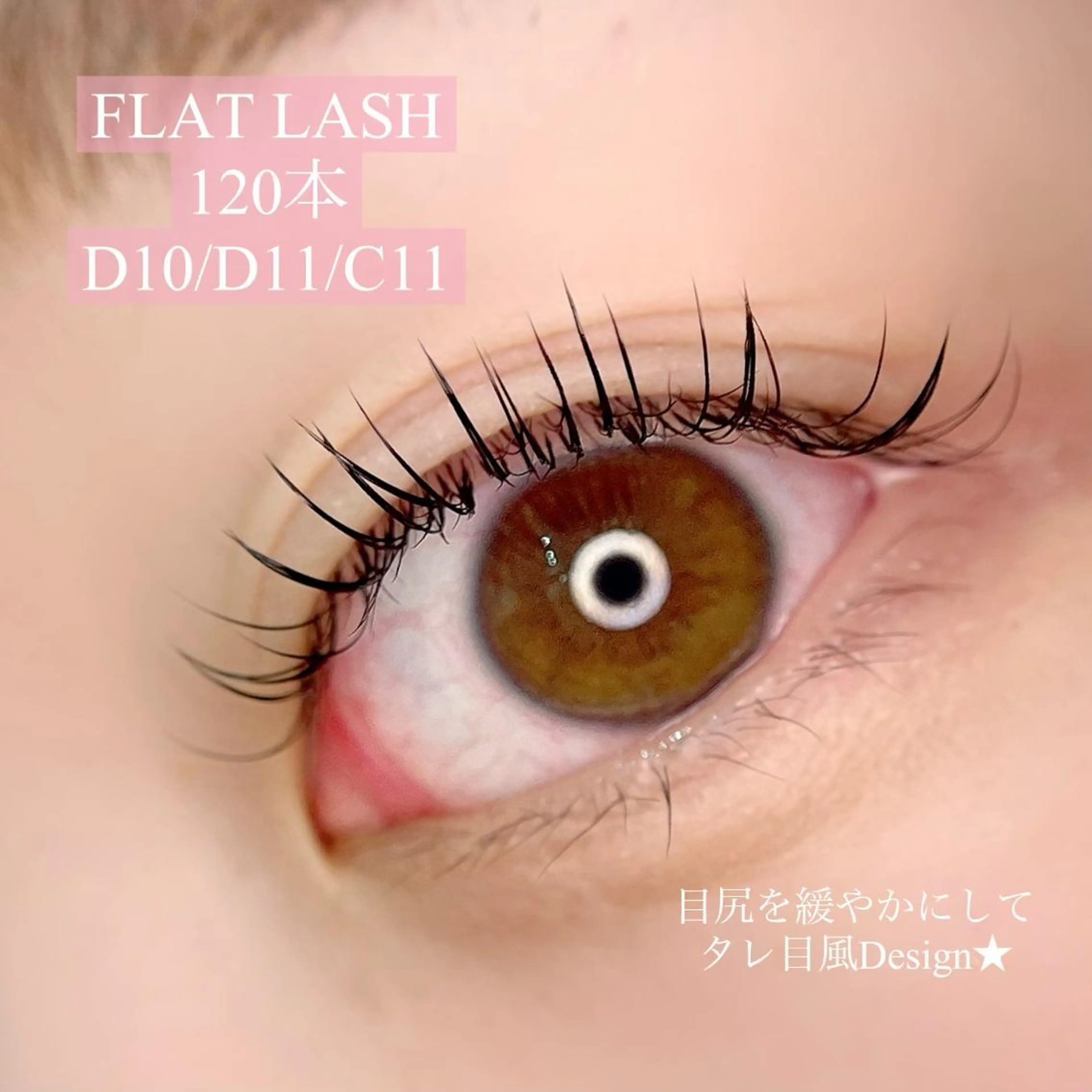 マツエク・マツパ アイブロウ 眉カラー 付け放題 バインドロック カラーマツエク フラットラッシュ マツエク FEEL LASH所属・♡Nagisa.S ♡のマツエク・マツパデザイン