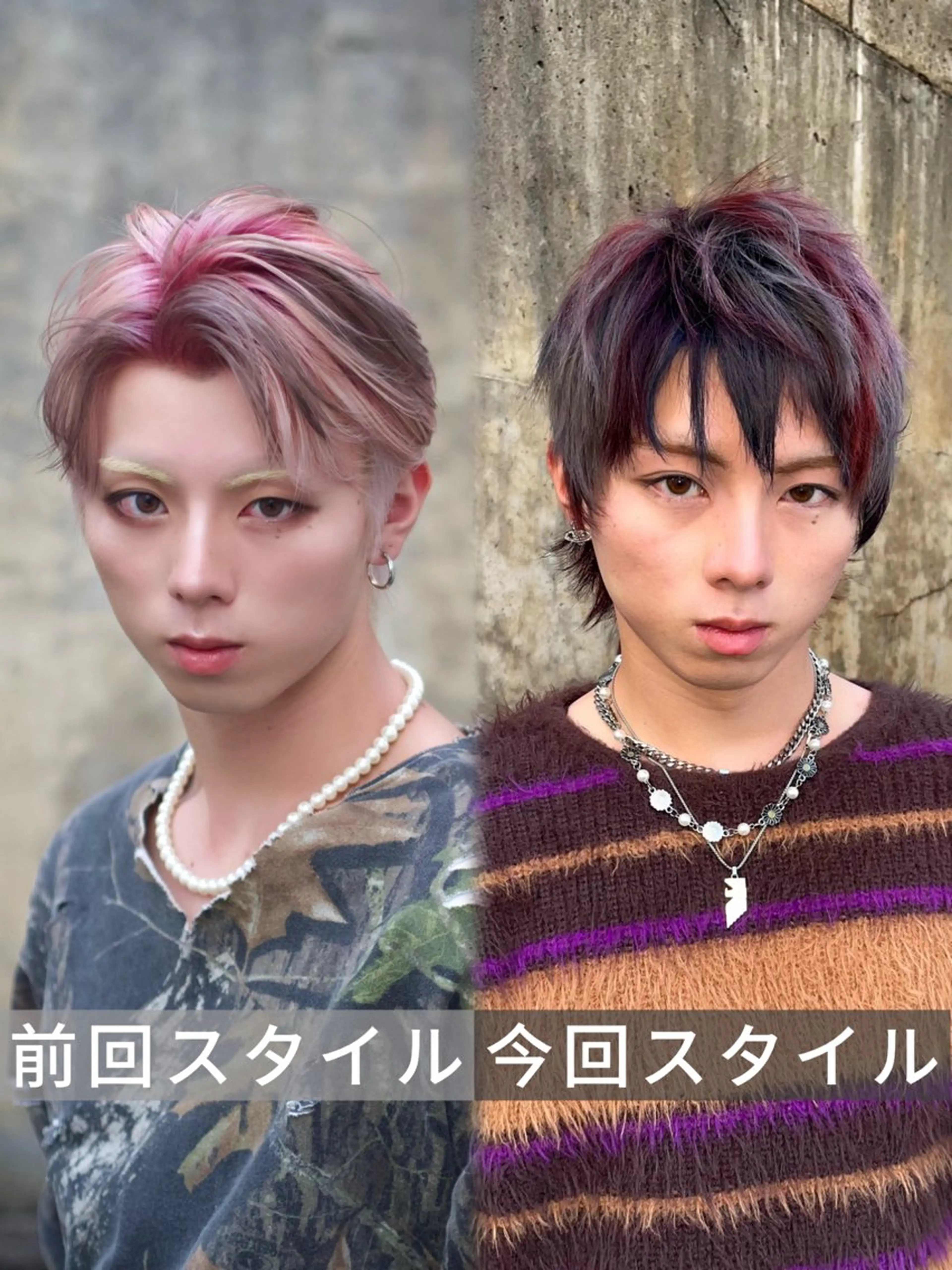 カラー ウルフとハイトーン オタク美容師のユウトのヘアスタイル