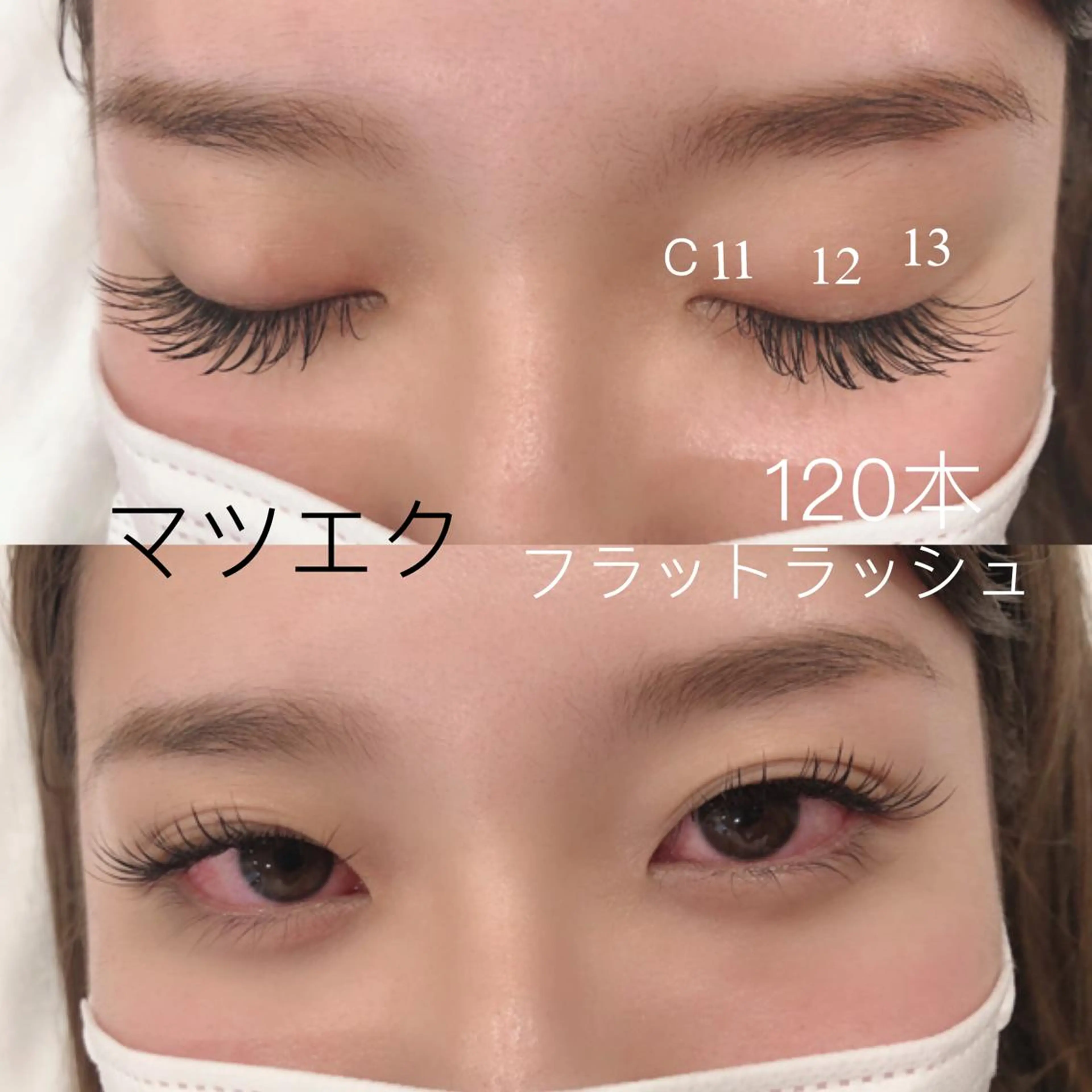 マツエク・マツパ désir  beaux所属・désirbeaux 瀬崎のマツエク・マツパデザイン