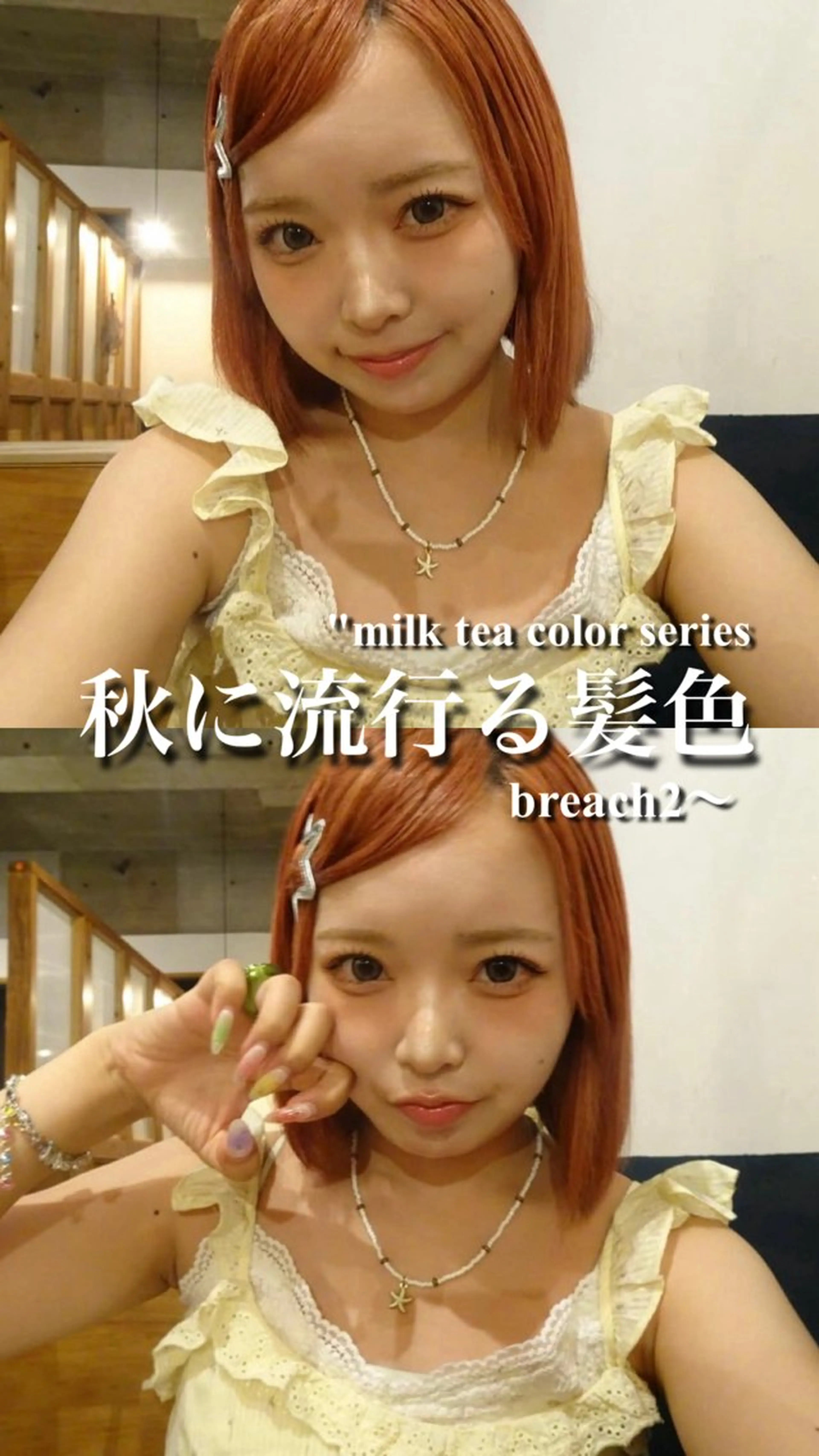 ロング カット ヘアカラー トリートメント ヘアセット 透明感ハイトーンヘア 🤍ririka🤍のヘアスタイル