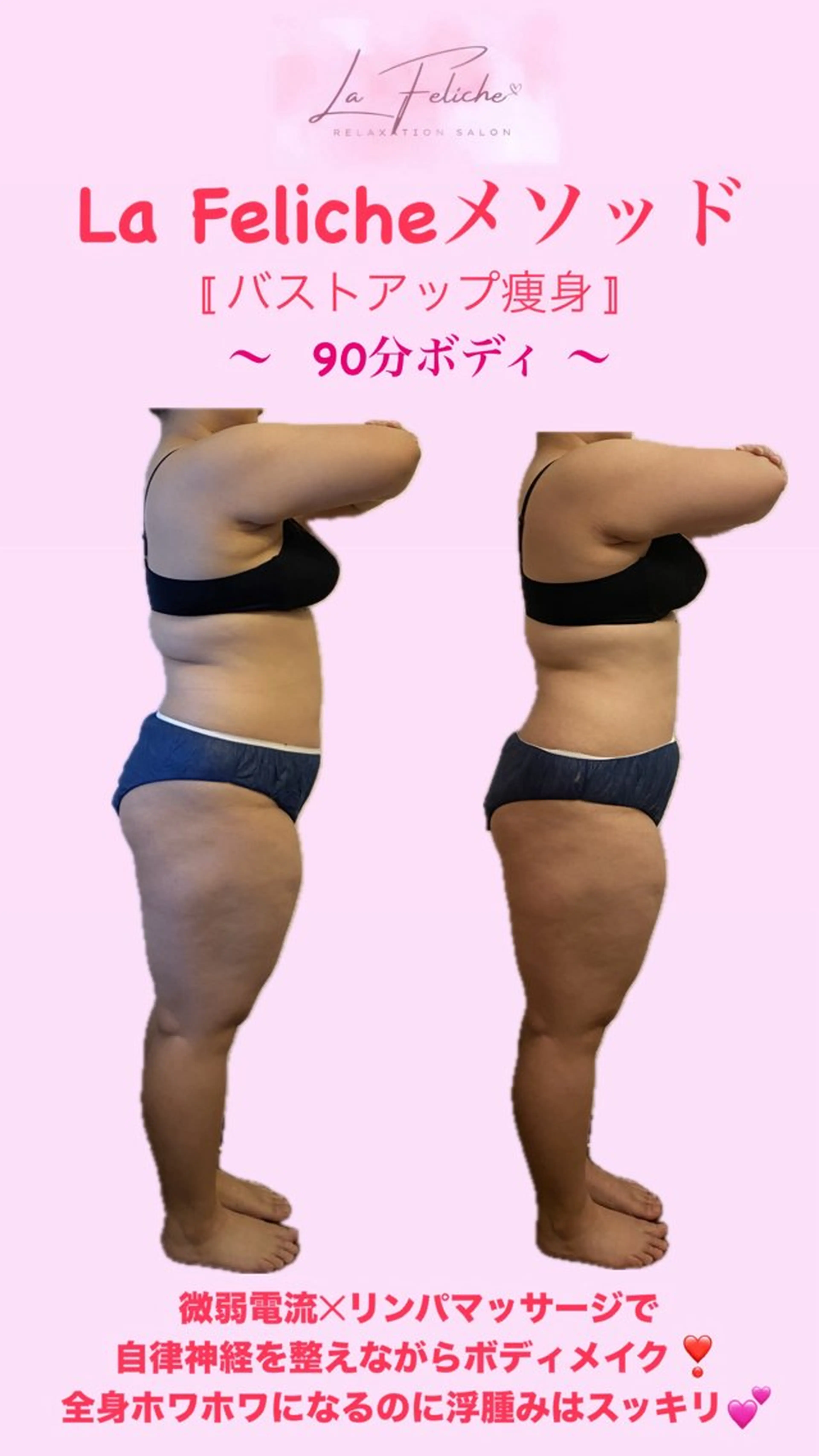 エステ リラク La Feliche 佳奈のエステ・リラクイメージ