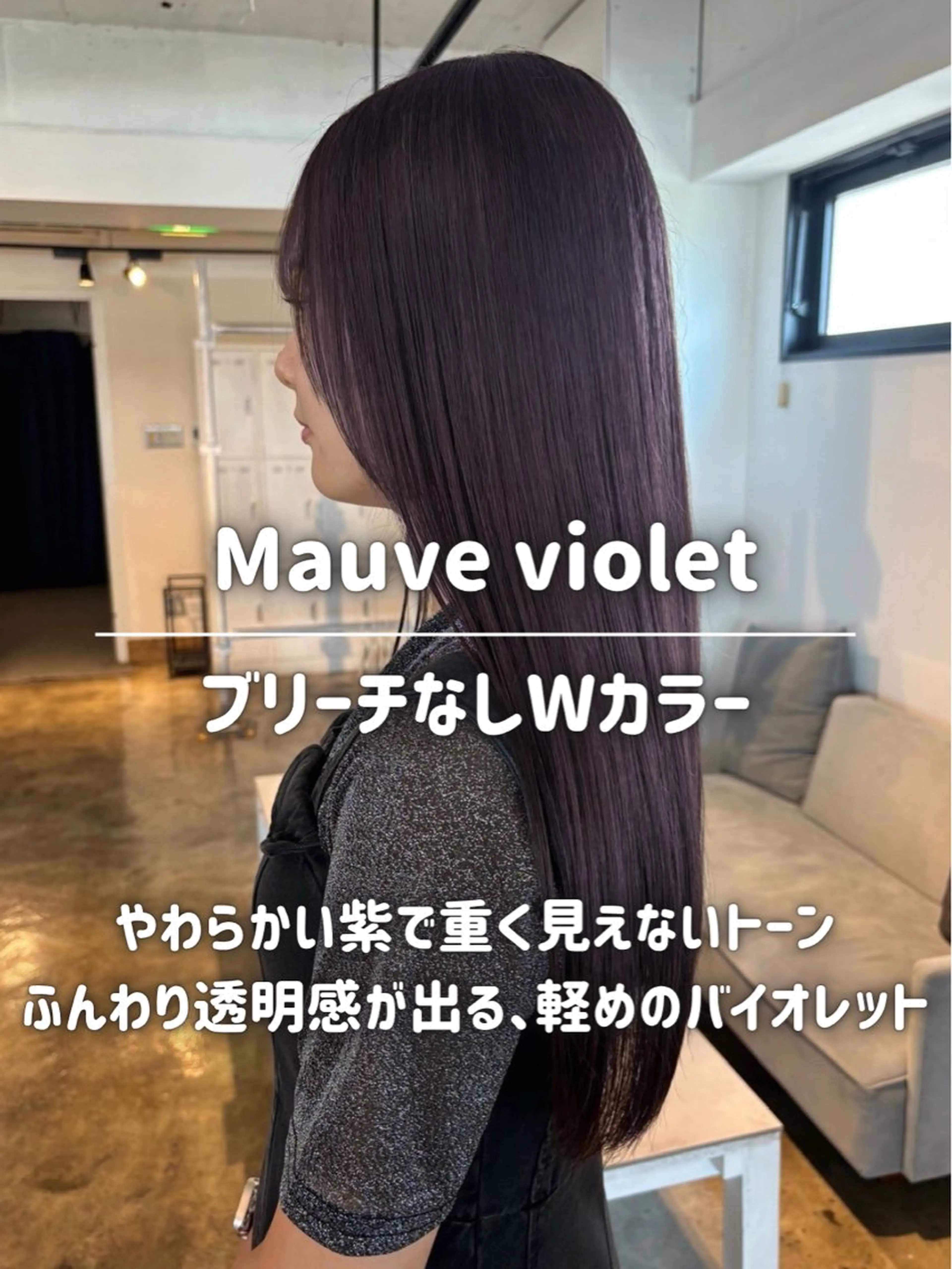 ロング カラー パープルカラー ヘアカラー Neut’所属・艶カラー/ブリーチ/ メンズパーマ/AMIのヘアスタイル