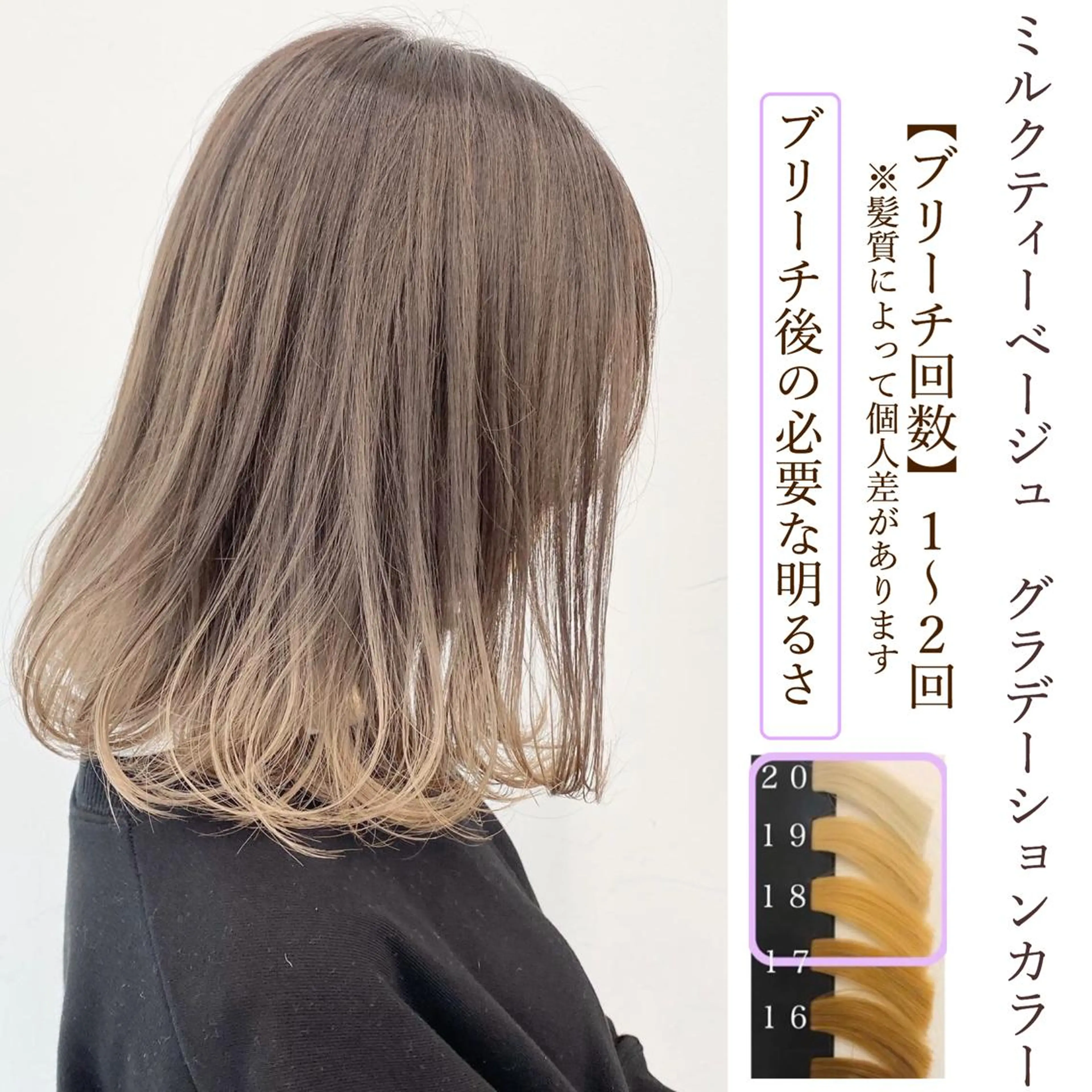 ミディアム カラー ブリーチ ヘアカラー トリートメント 【ブリーチカラー】 🌈ALIVE若山葵のヘアスタイル