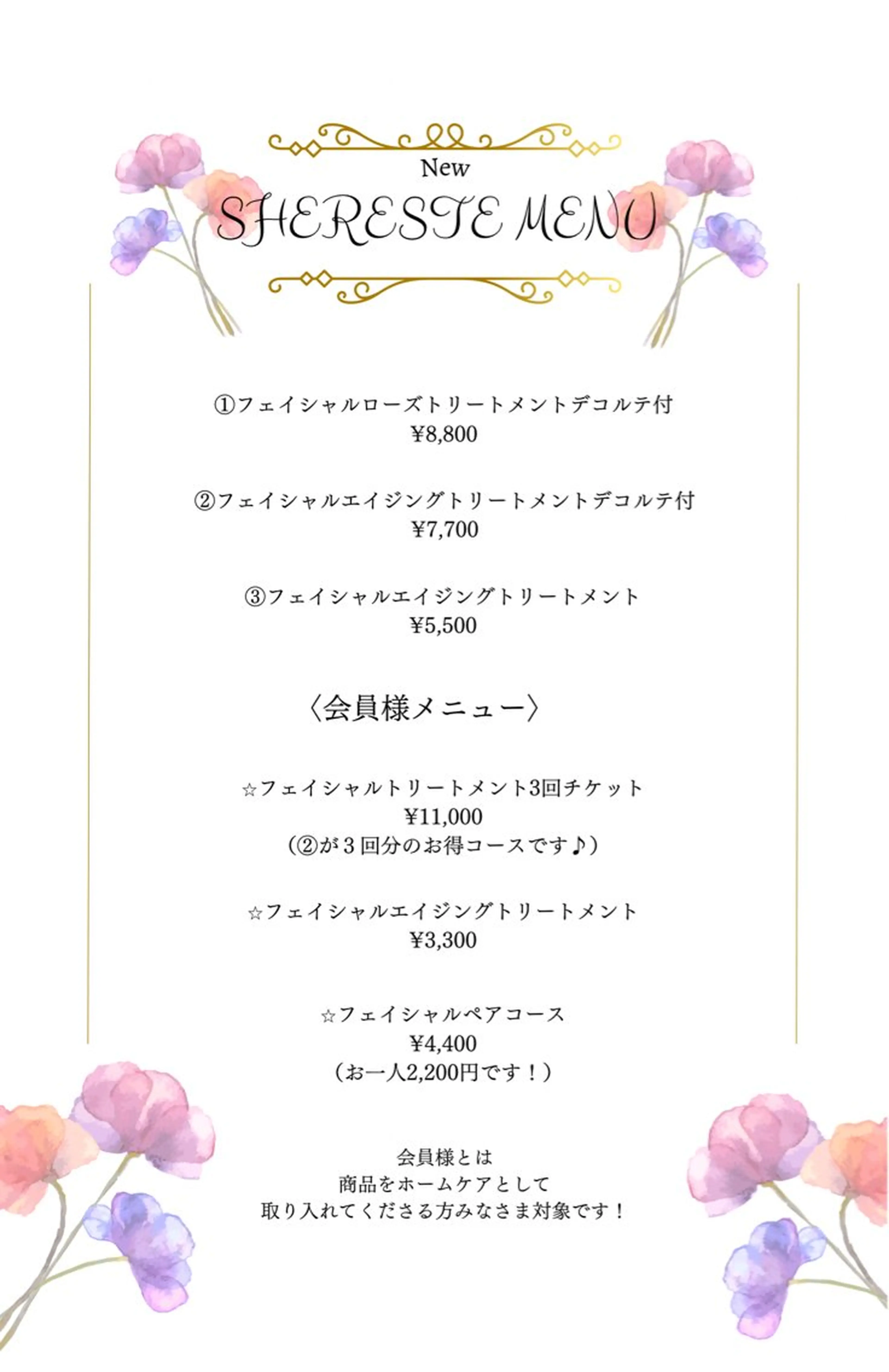 SHERESTE所属・栗原 有奈のエステ・リラクイメージ