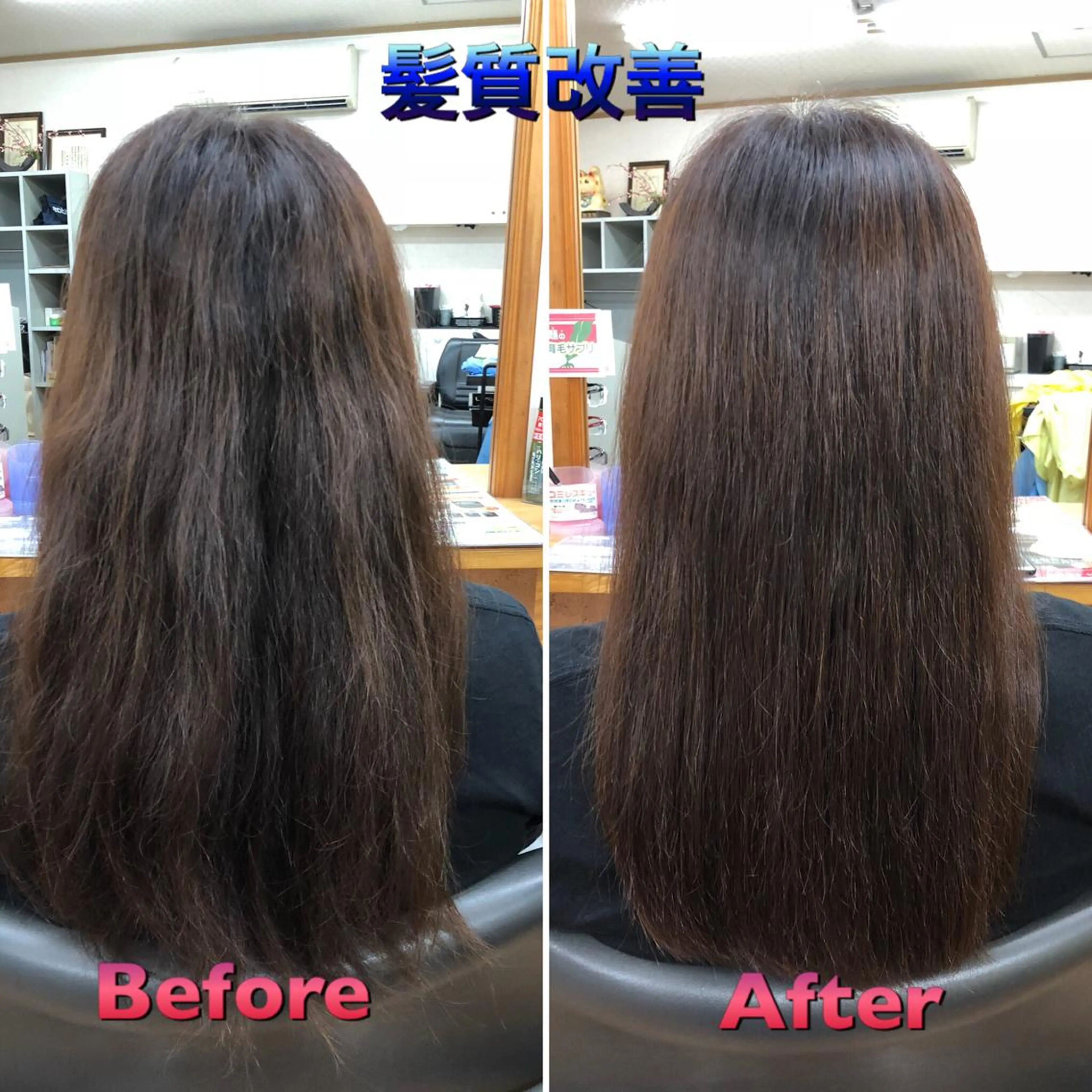 ロング くせ毛 髪質改善 縮毛矯正 トリートメント ヘアーズ・サエミ所属・ヘアーズ・ サエミのヘアスタイル