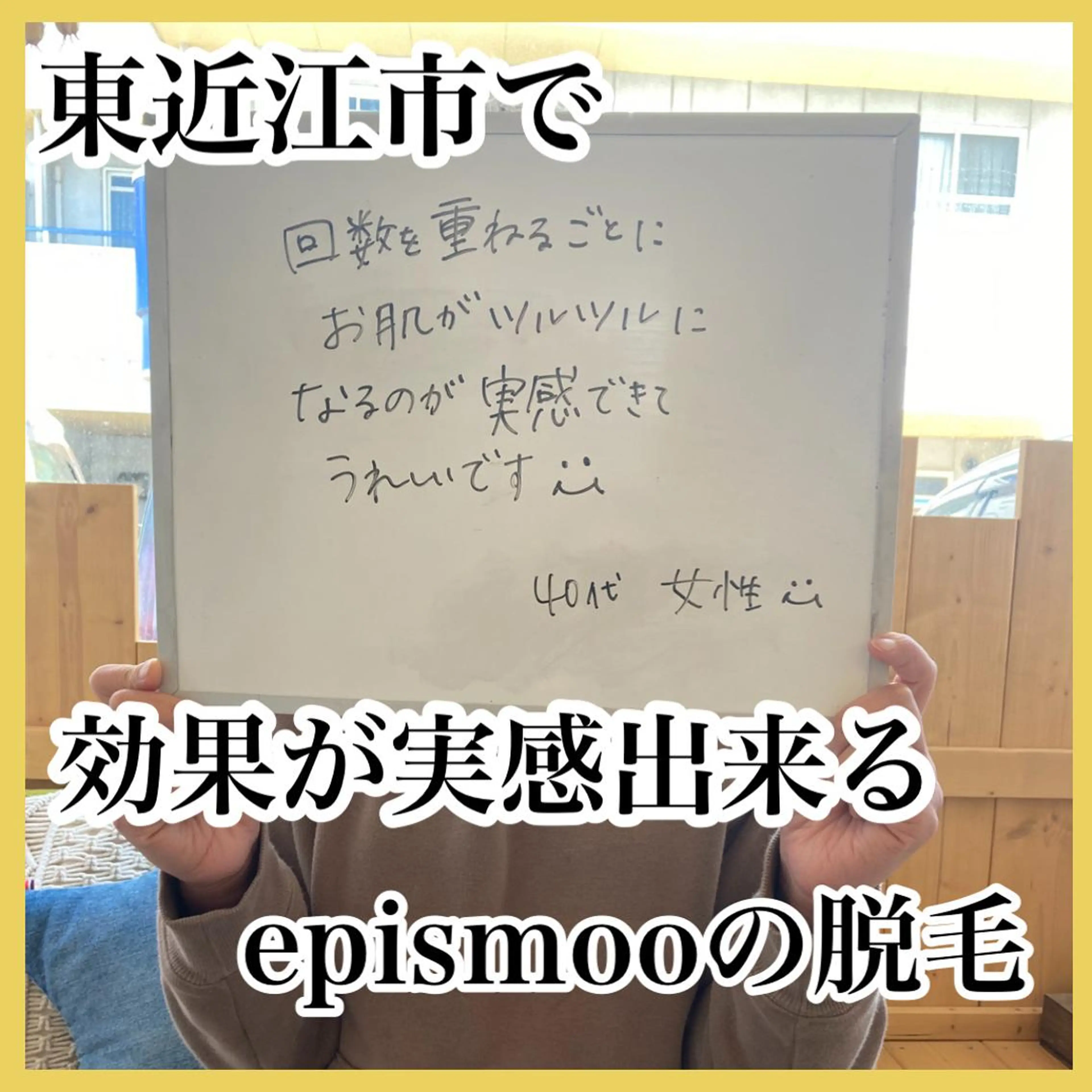 epismoo 脱毛/HBL/毛穴の眉毛・アイブロウイメージ